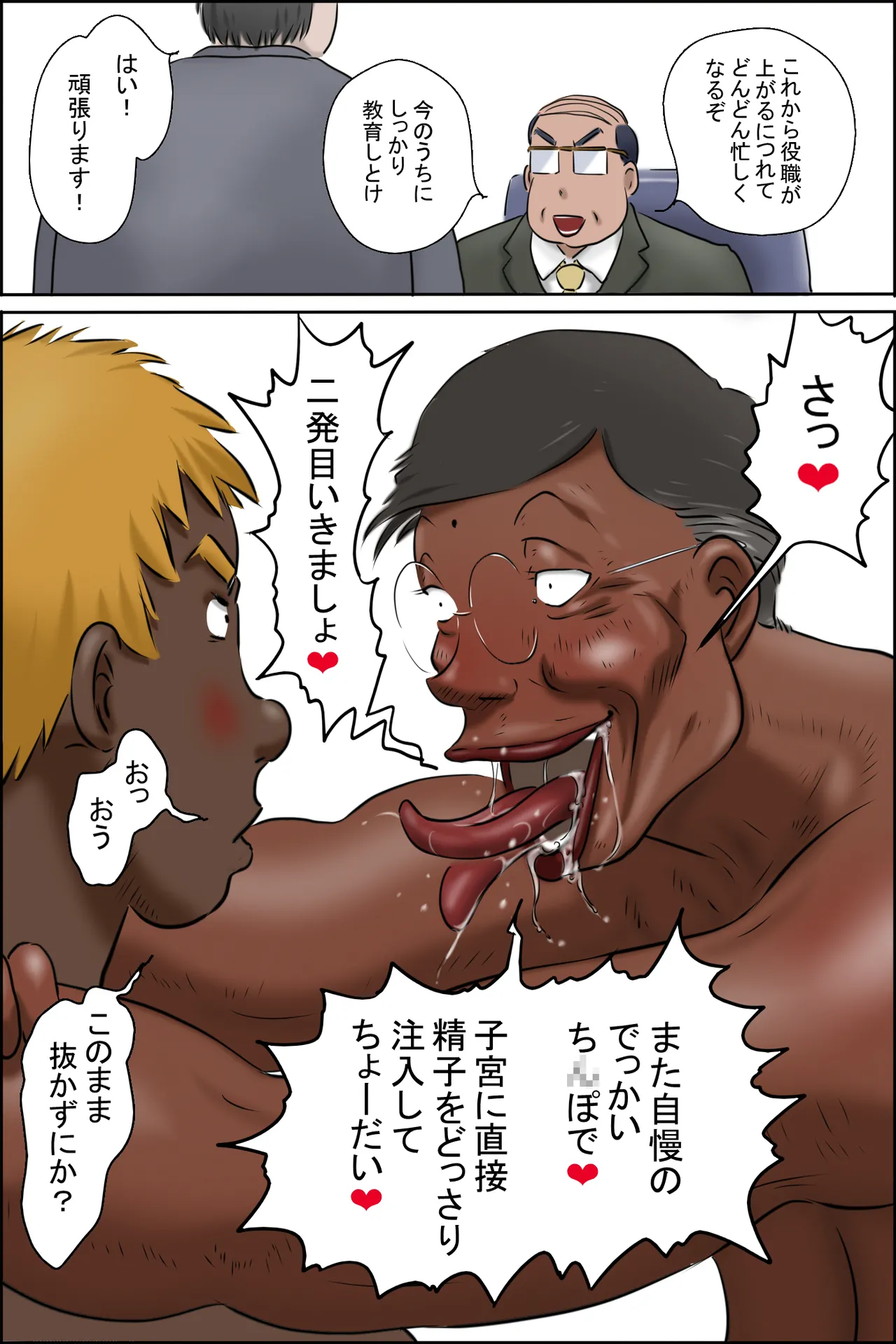 Zenmai kourogi image number 22