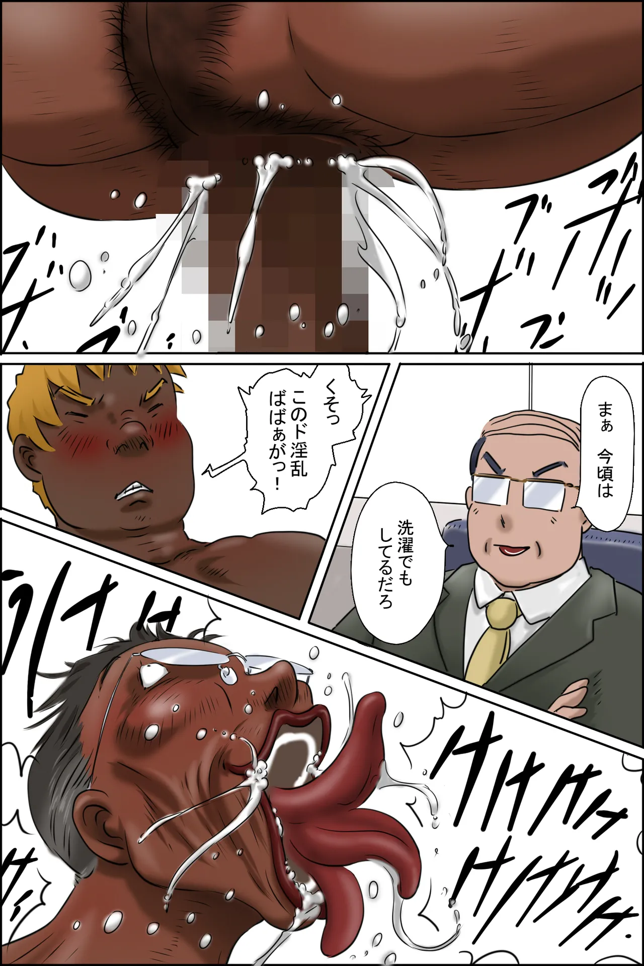 Zenmai kourogi image number 24