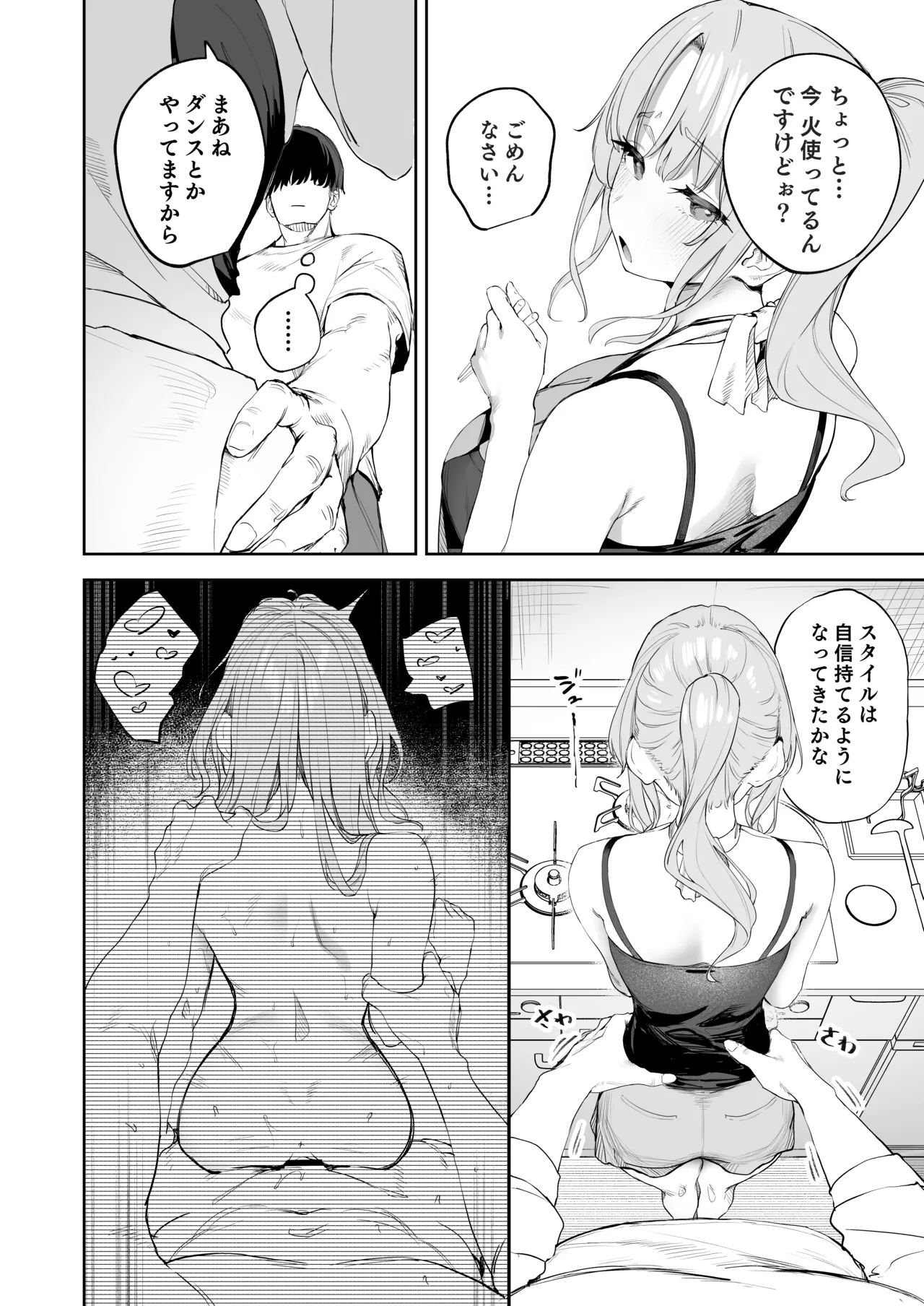 雑魚まんこクレアさんの漫画 изображение № 2