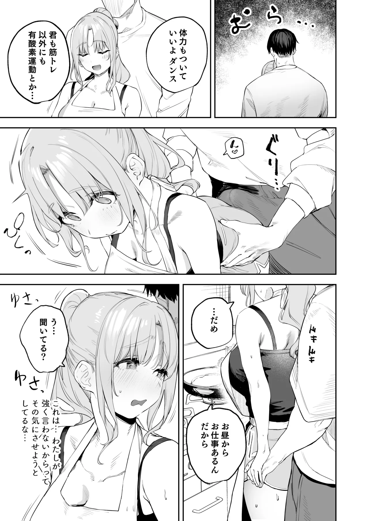 雑魚まんこクレアさんの漫画 изображение № 3