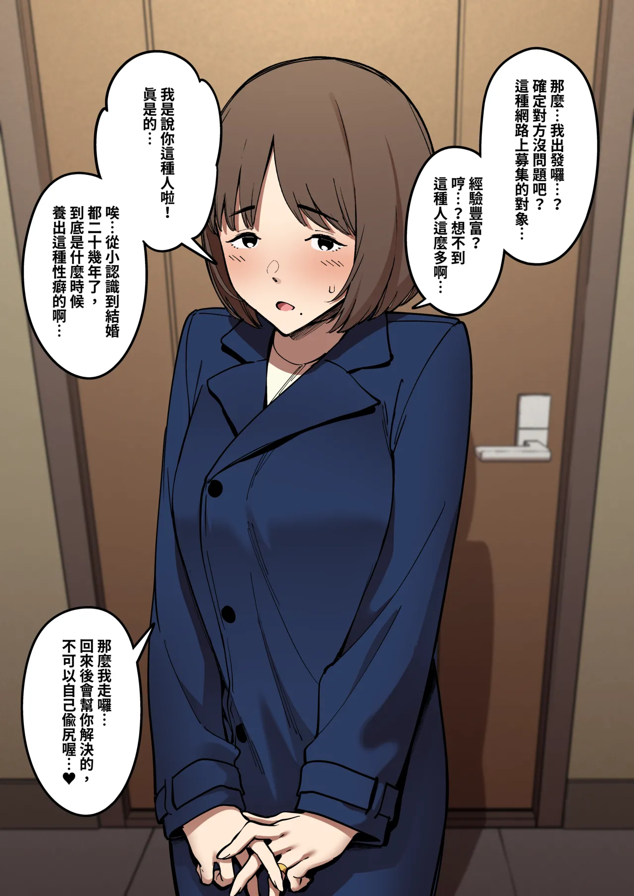 [FAN] A Plain Wife's NTS Play imagen número 9