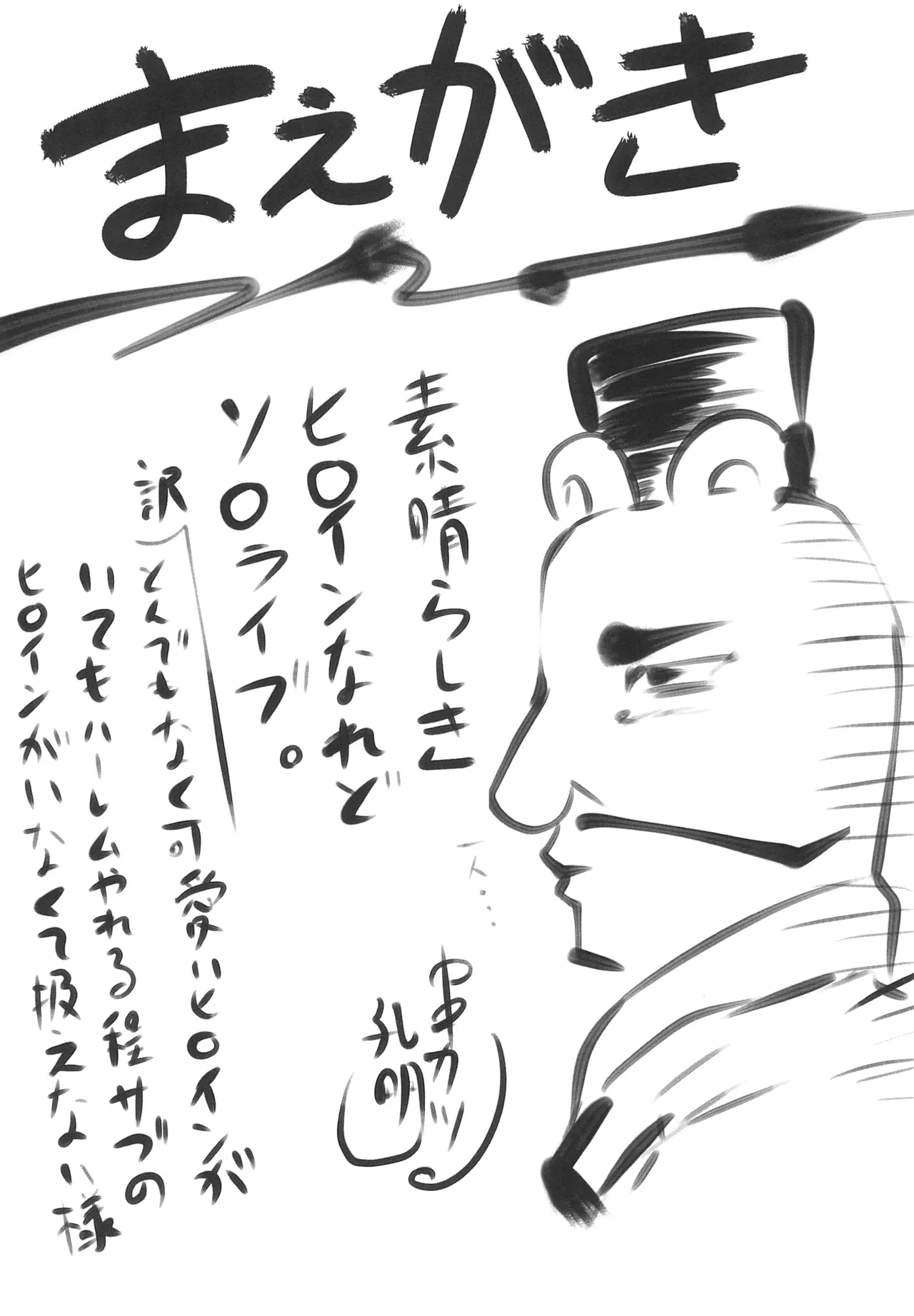 (C102) [Omodume (Kushikatsu Koumei)] Omodume BOX  Gaiden Nijigen no Shihaisha (Various) [Chinese] [廉价汉化组] 画像番号 5