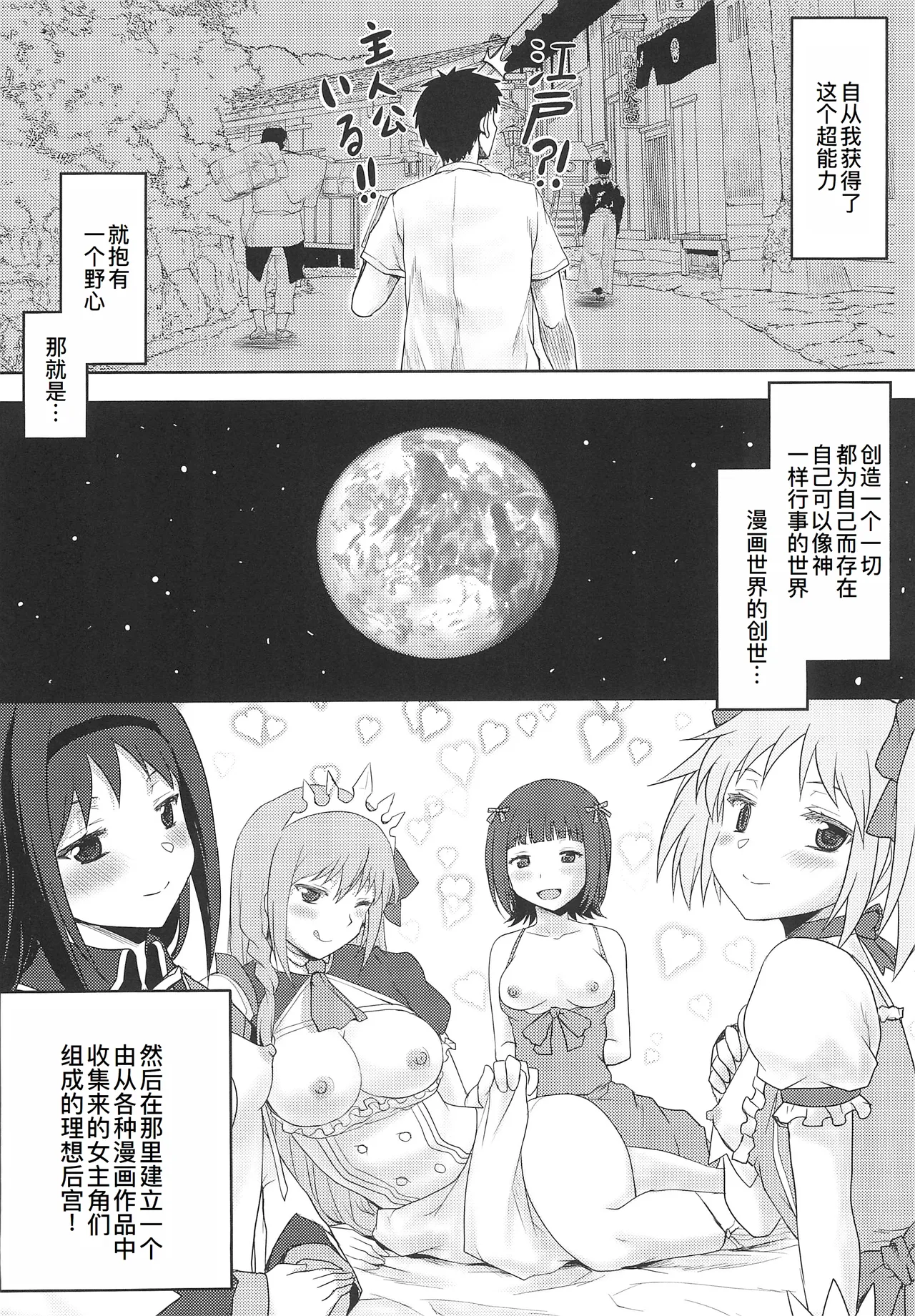 (C102) [Omodume (Kushikatsu Koumei)] Omodume BOX  Gaiden Nijigen no Shihaisha (Various) [Chinese] [廉价汉化组] 画像番号 7