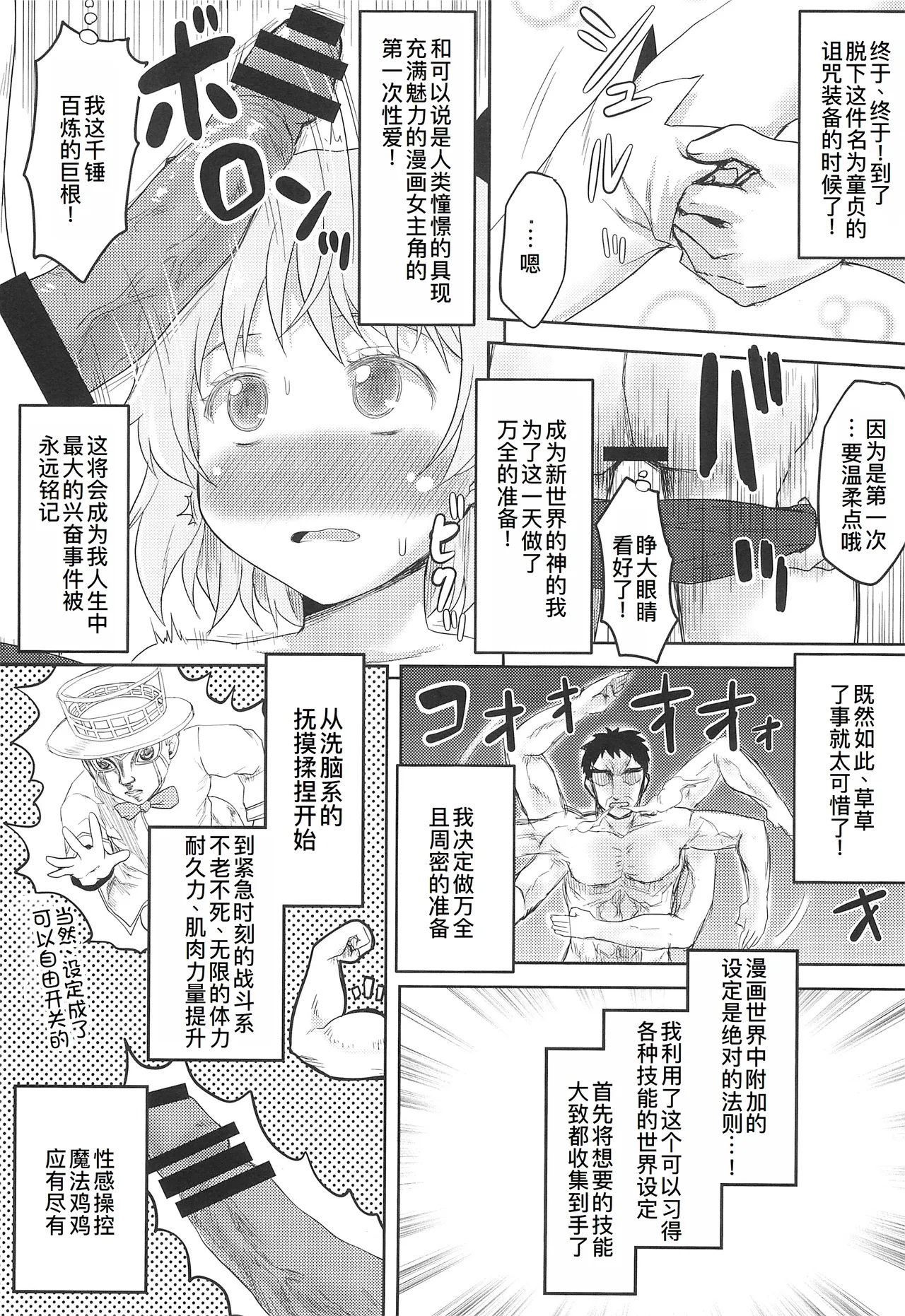 (C102) [Omodume (Kushikatsu Koumei)] Omodume BOX  Gaiden Nijigen no Shihaisha (Various) [Chinese] [廉价汉化组] 画像番号 10