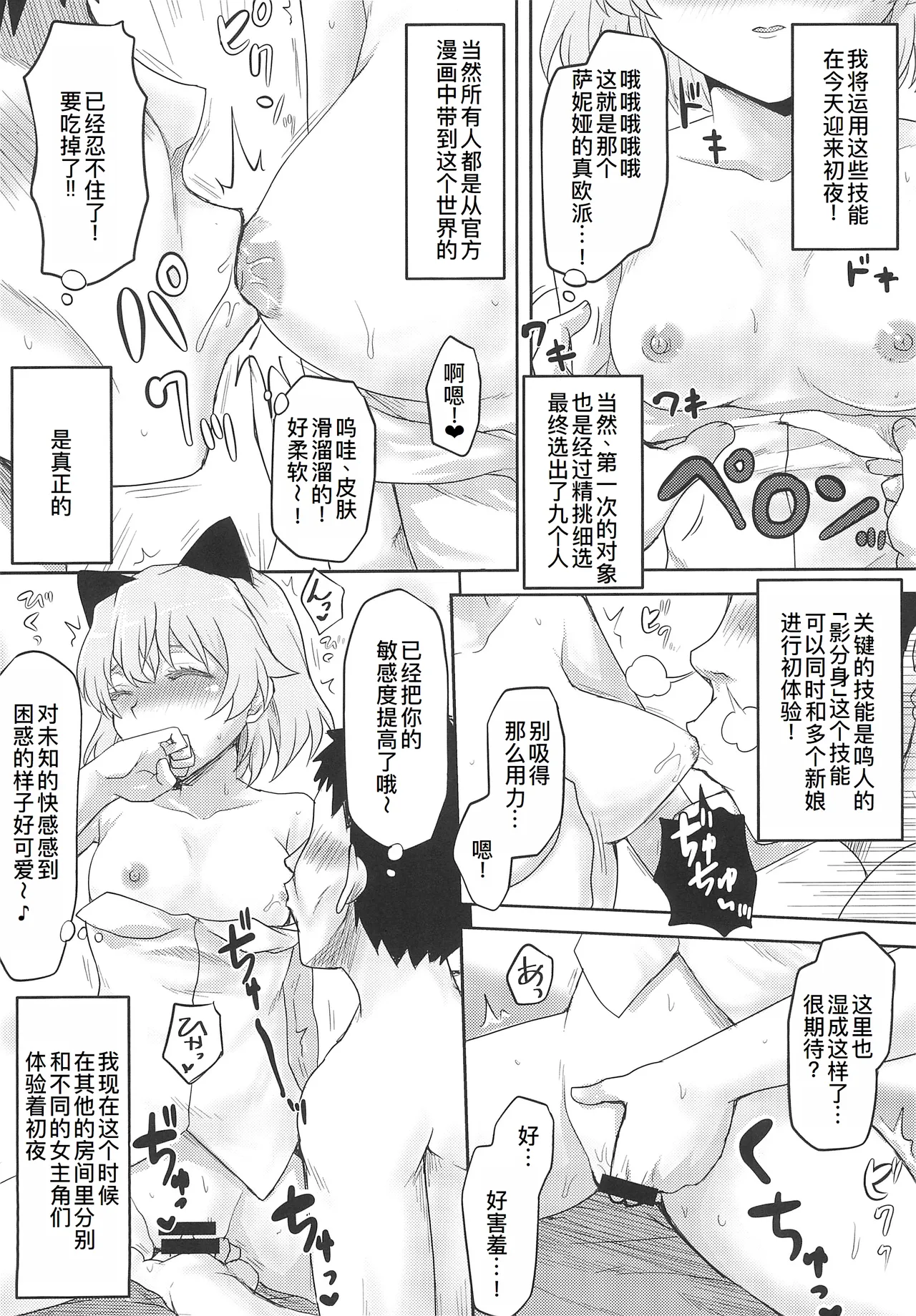 (C102) [Omodume (Kushikatsu Koumei)] Omodume BOX  Gaiden Nijigen no Shihaisha (Various) [Chinese] [廉价汉化组] 画像番号 11