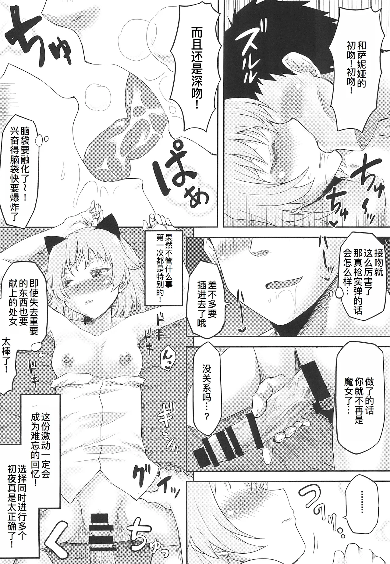 (C102) [Omodume (Kushikatsu Koumei)] Omodume BOX  Gaiden Nijigen no Shihaisha (Various) [Chinese] [廉价汉化组] 画像番号 13