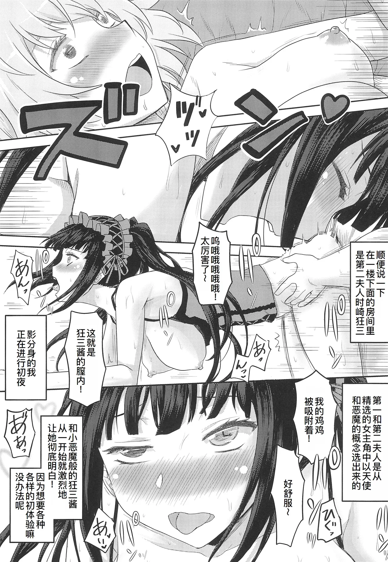 (C102) [Omodume (Kushikatsu Koumei)] Omodume BOX  Gaiden Nijigen no Shihaisha (Various) [Chinese] [廉价汉化组] 画像番号 14