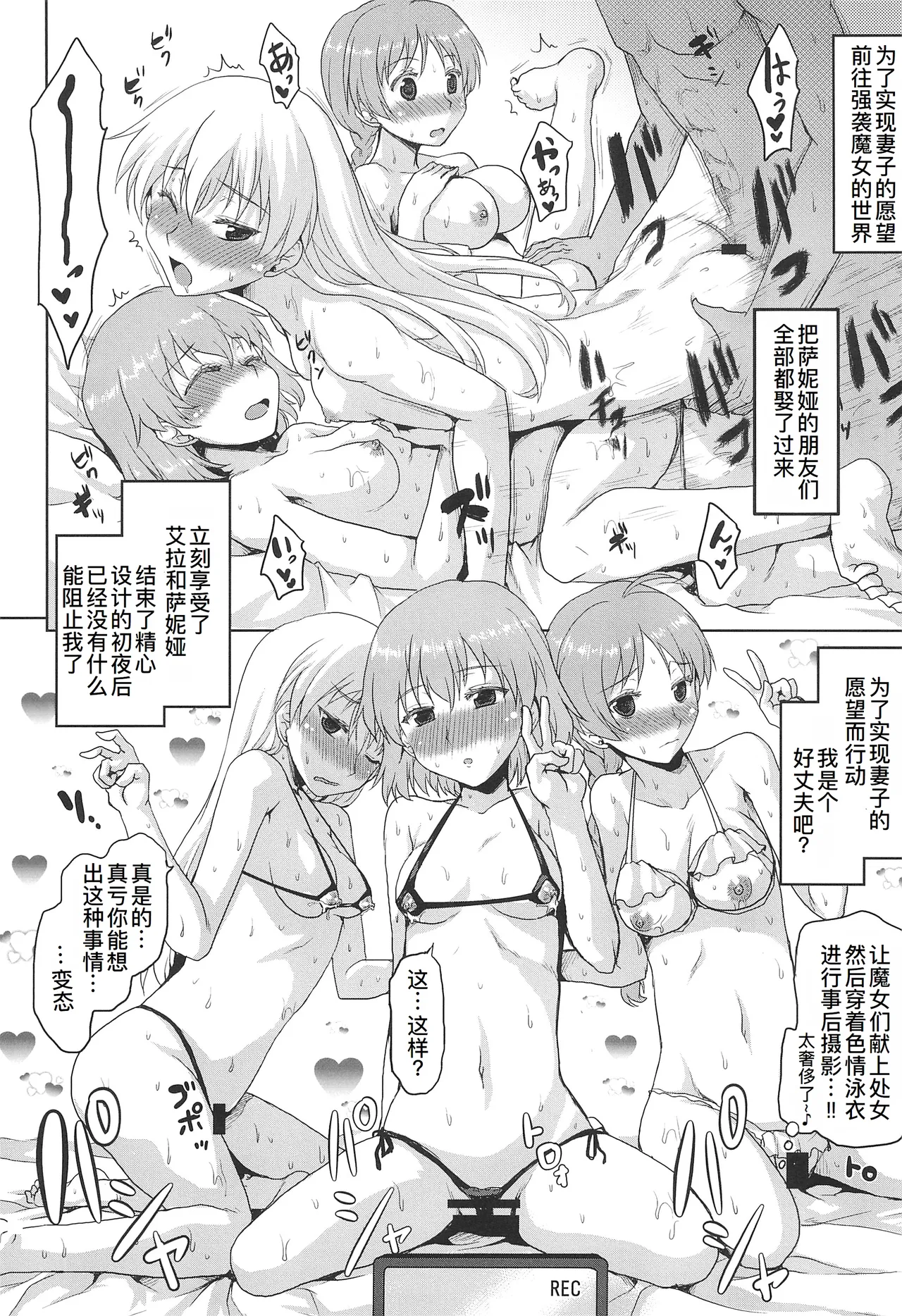 (C102) [Omodume (Kushikatsu Koumei)] Omodume BOX  Gaiden Nijigen no Shihaisha (Various) [Chinese] [廉价汉化组] 画像番号 30