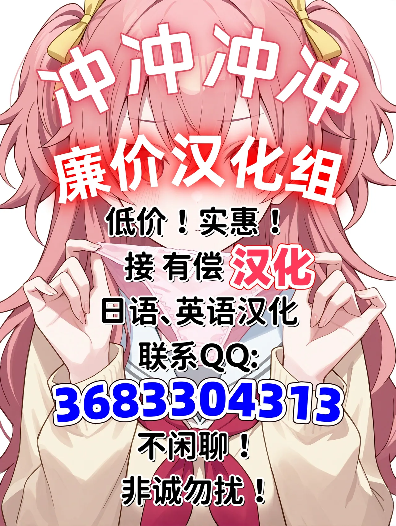 (C102) [Omodume (Kushikatsu Koumei)] Omodume BOX  Gaiden Nijigen no Shihaisha (Various) [Chinese] [廉价汉化组] 画像番号 38