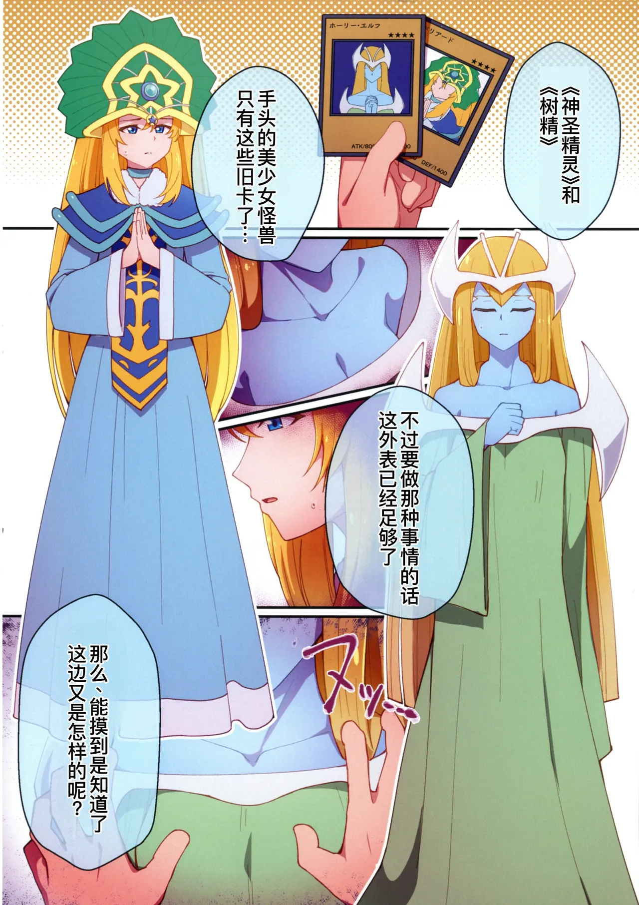 (C104) [Ryuusui-tai (Mizutenka)] RSV party turn.01 (Yu-Gi-Oh! OCG)[廉价汉化组] 画像番号 4