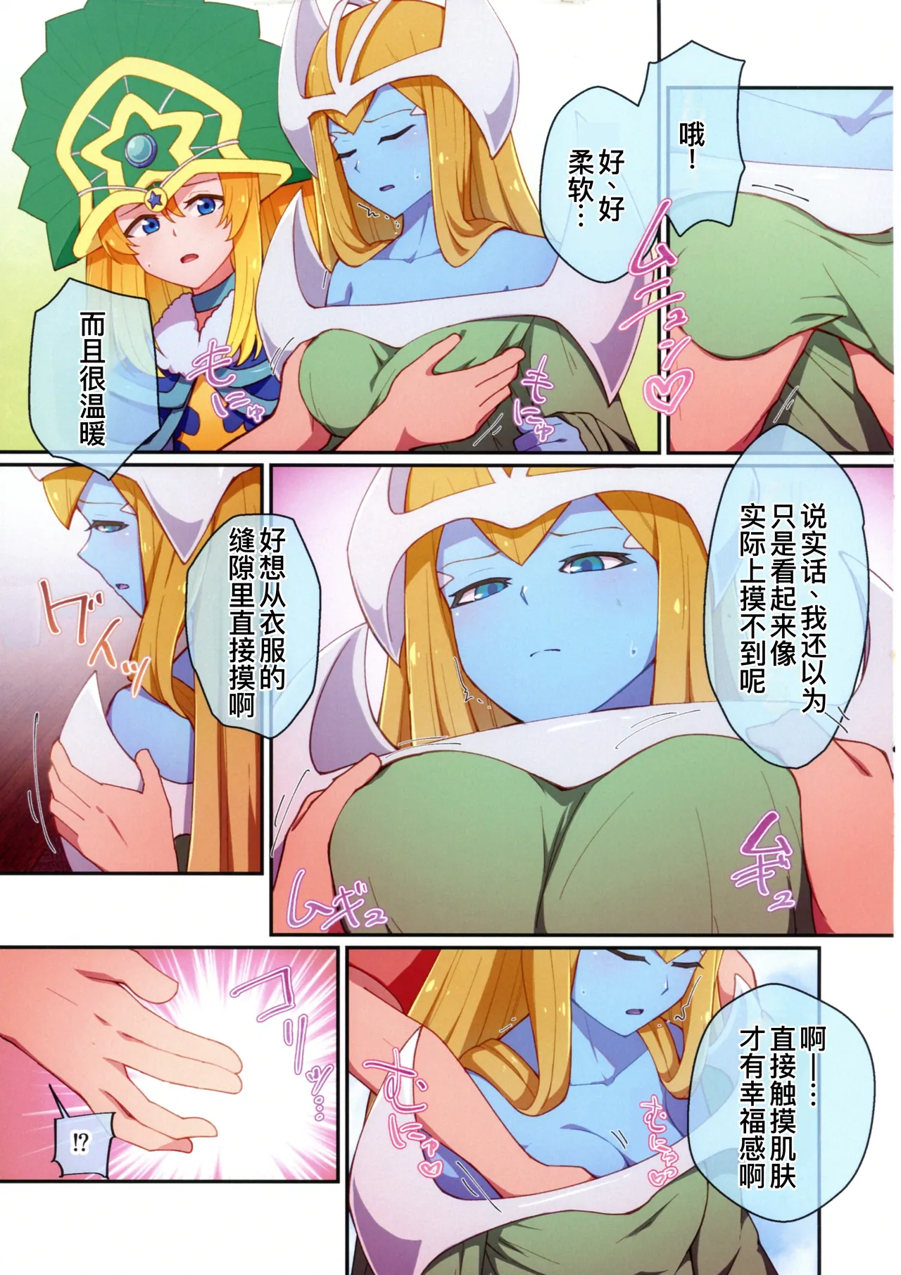 (C104) [Ryuusui-tai (Mizutenka)] RSV party turn.01 (Yu-Gi-Oh! OCG)[廉价汉化组] 画像番号 5