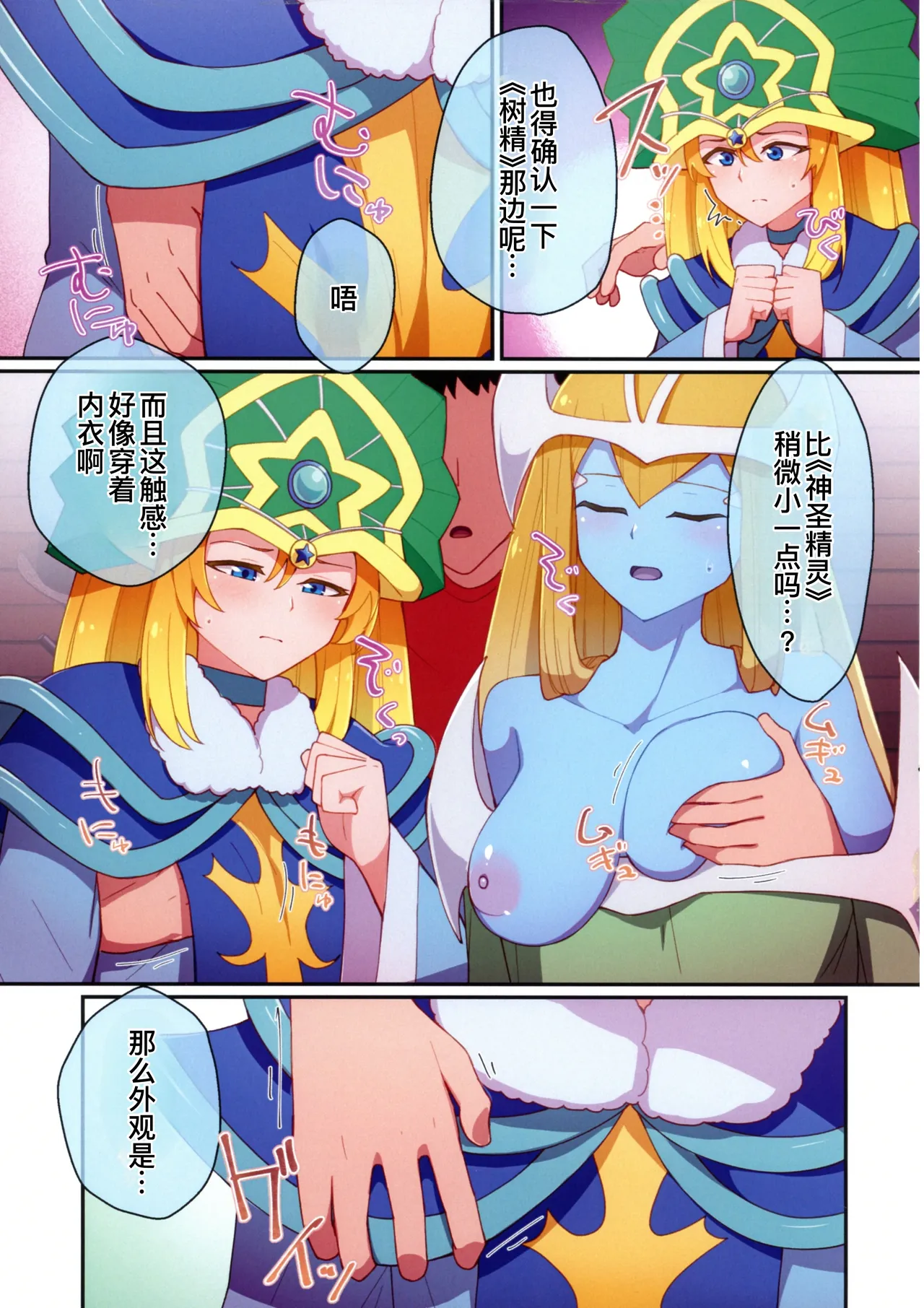 (C104) [Ryuusui-tai (Mizutenka)] RSV party turn.01 (Yu-Gi-Oh! OCG)[廉价汉化组] 画像番号 7