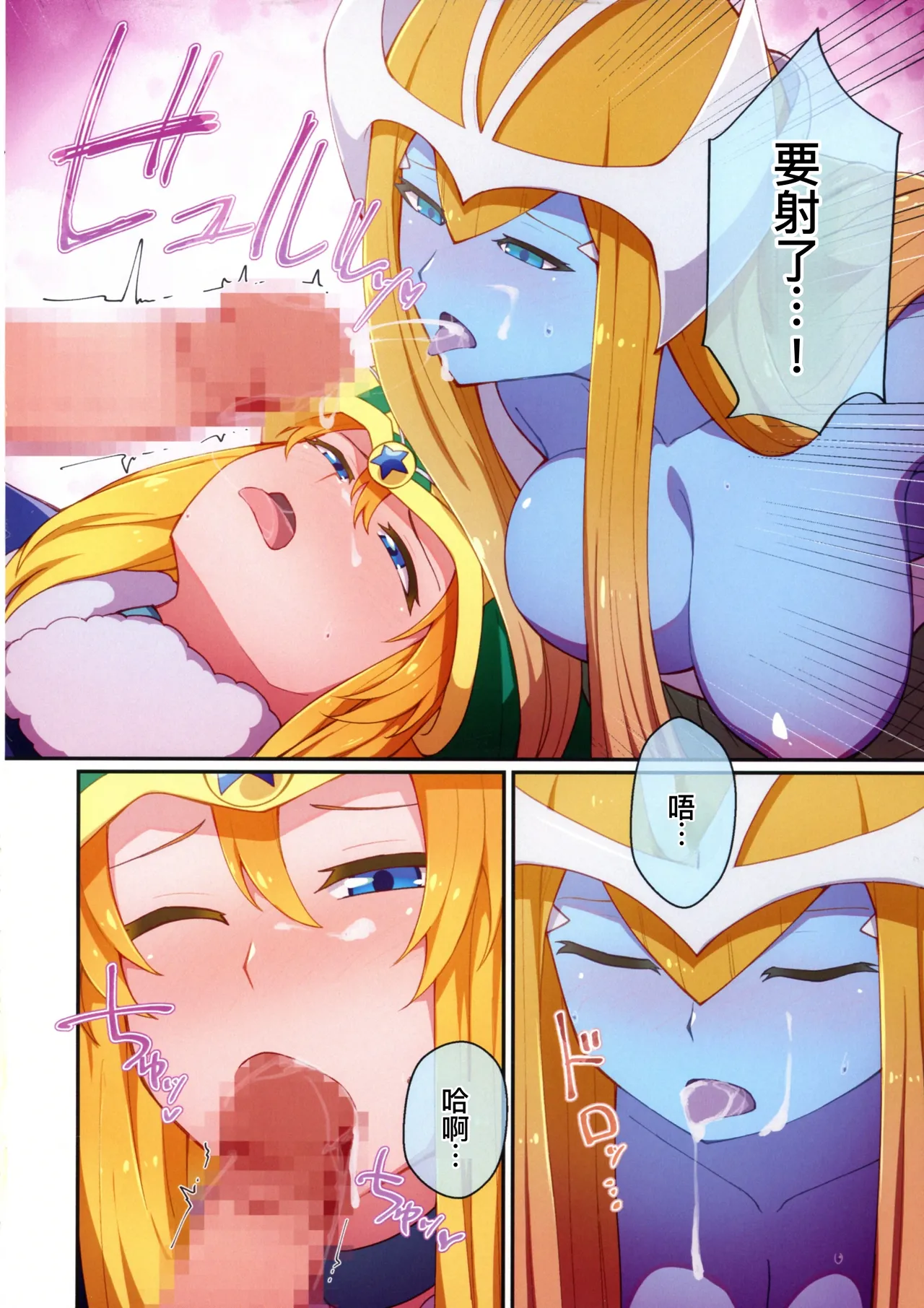 (C104) [Ryuusui-tai (Mizutenka)] RSV party turn.01 (Yu-Gi-Oh! OCG)[廉价汉化组] 画像番号 14