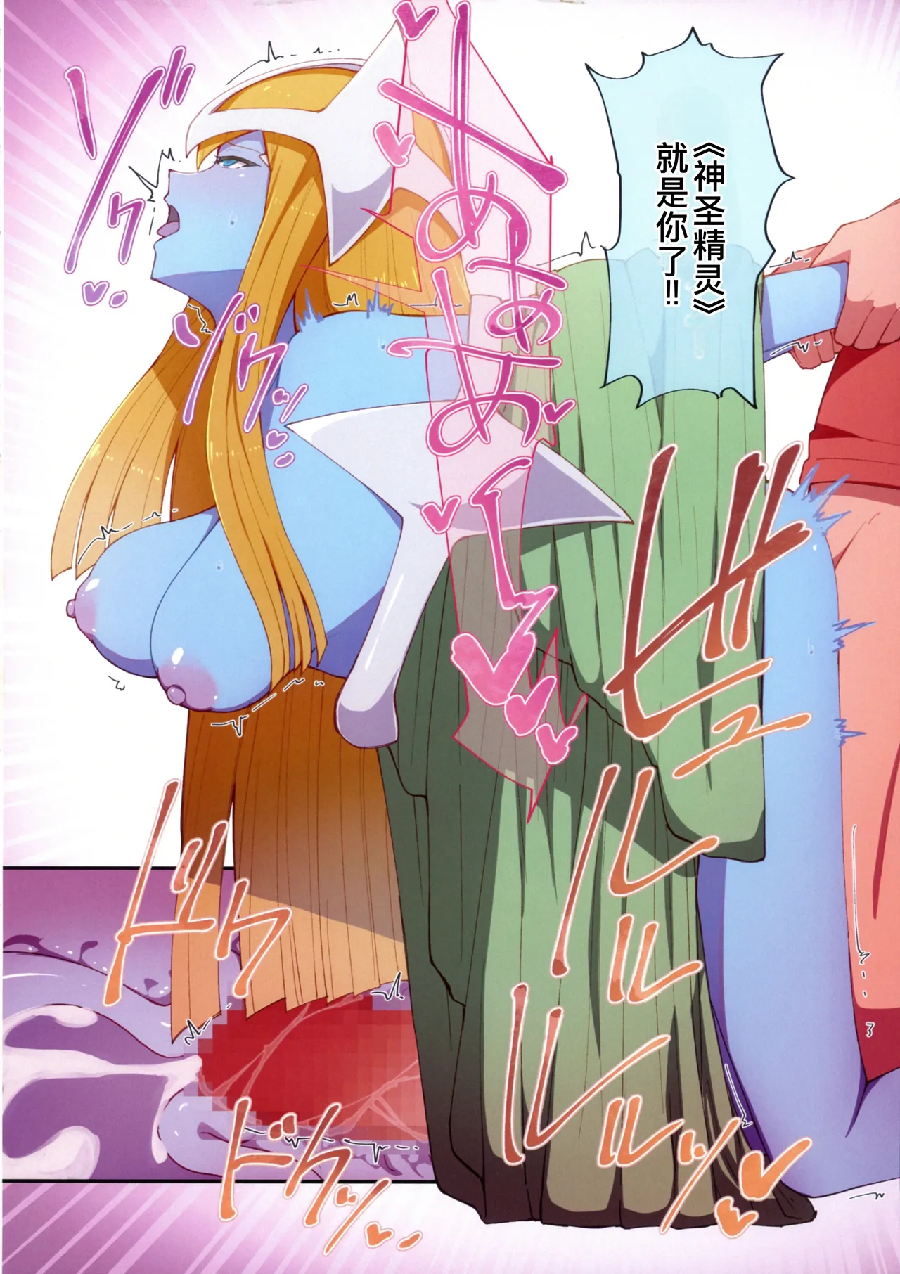 (C104) [Ryuusui-tai (Mizutenka)] RSV party turn.01 (Yu-Gi-Oh! OCG)[廉价汉化组] 画像番号 19