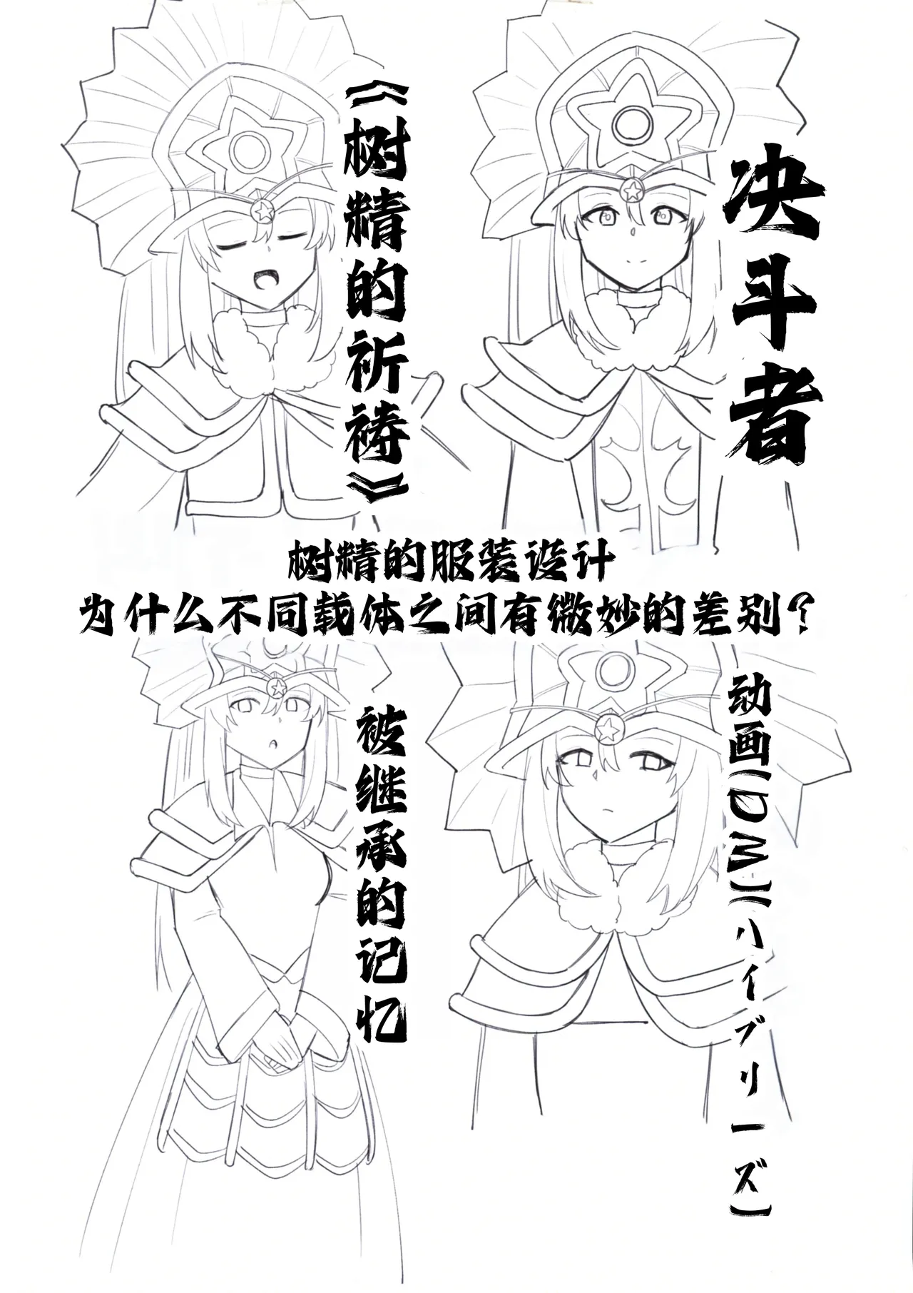 (C104) [Ryuusui-tai (Mizutenka)] RSV party turn.01 (Yu-Gi-Oh! OCG)[廉价汉化组] 画像番号 30