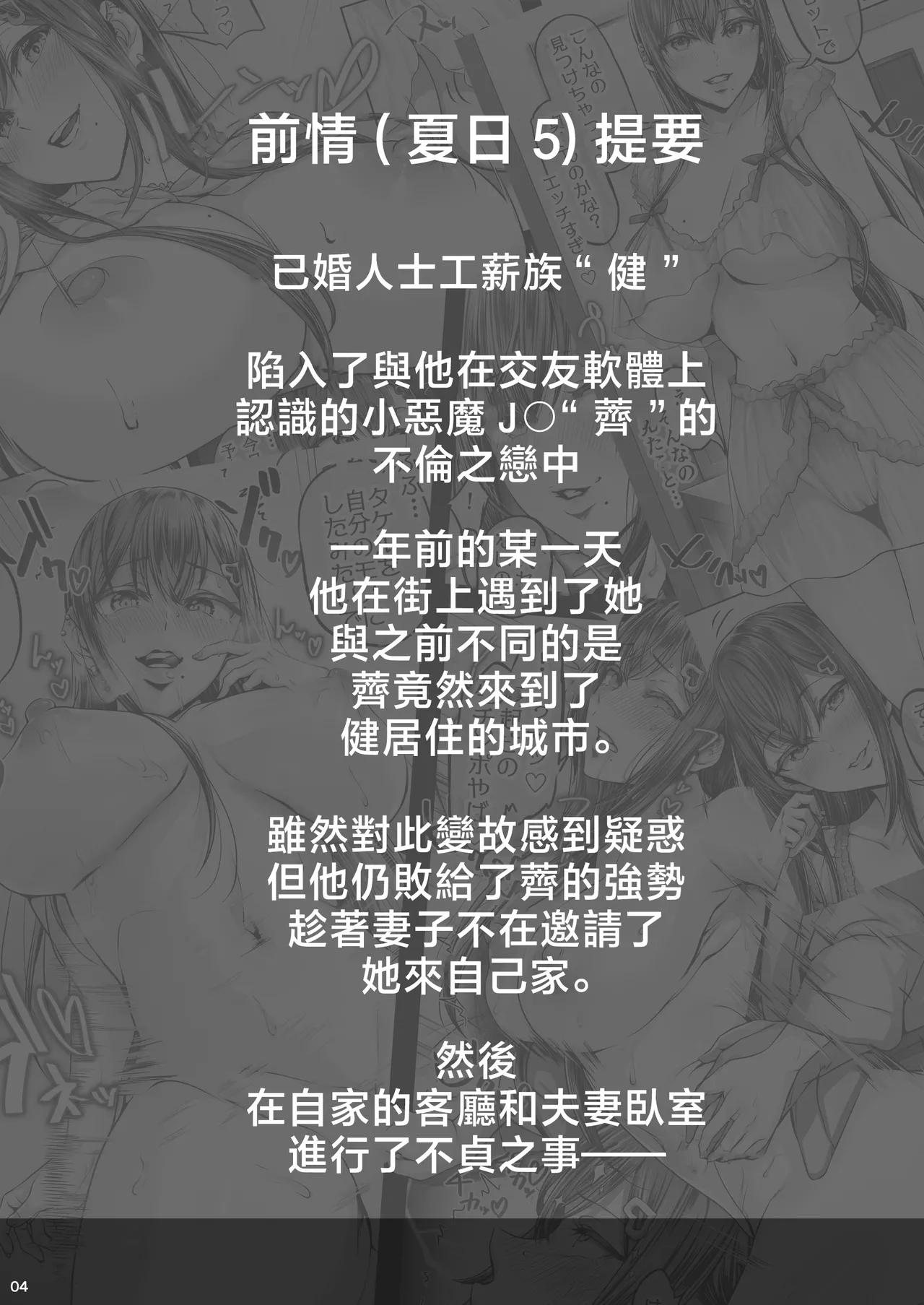 [Cior (Ken-1)] Kajitsu 8 [Chinese] Bildnummer 3