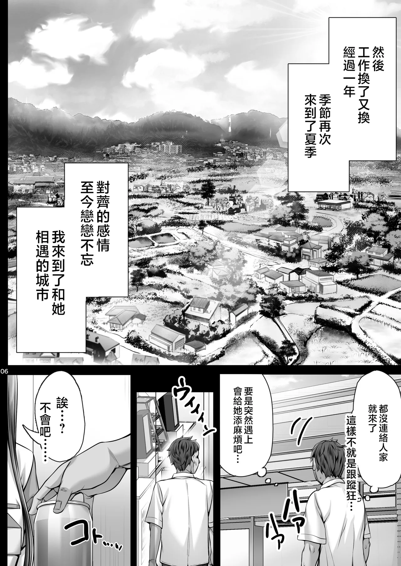 [Cior (Ken-1)] Kajitsu 8 [Chinese] Bildnummer 5