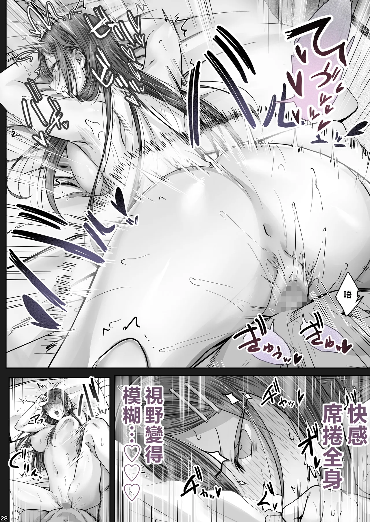 [Cior (Ken-1)] Kajitsu 8 [Chinese] Bildnummer 27