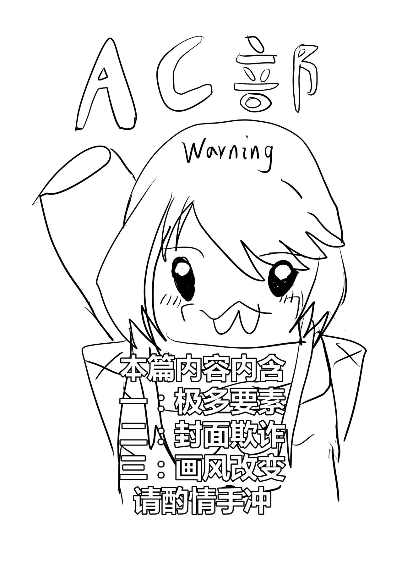 [PUNISHING]【战双帕弥什】Ka ru re mo shikikan to no gokuhi kunren ni sanka shi ta i de su（カルレも指揮官との極秘訓練に参加したいです）（卡列也想参与与指挥官的绝密训练） image number 3