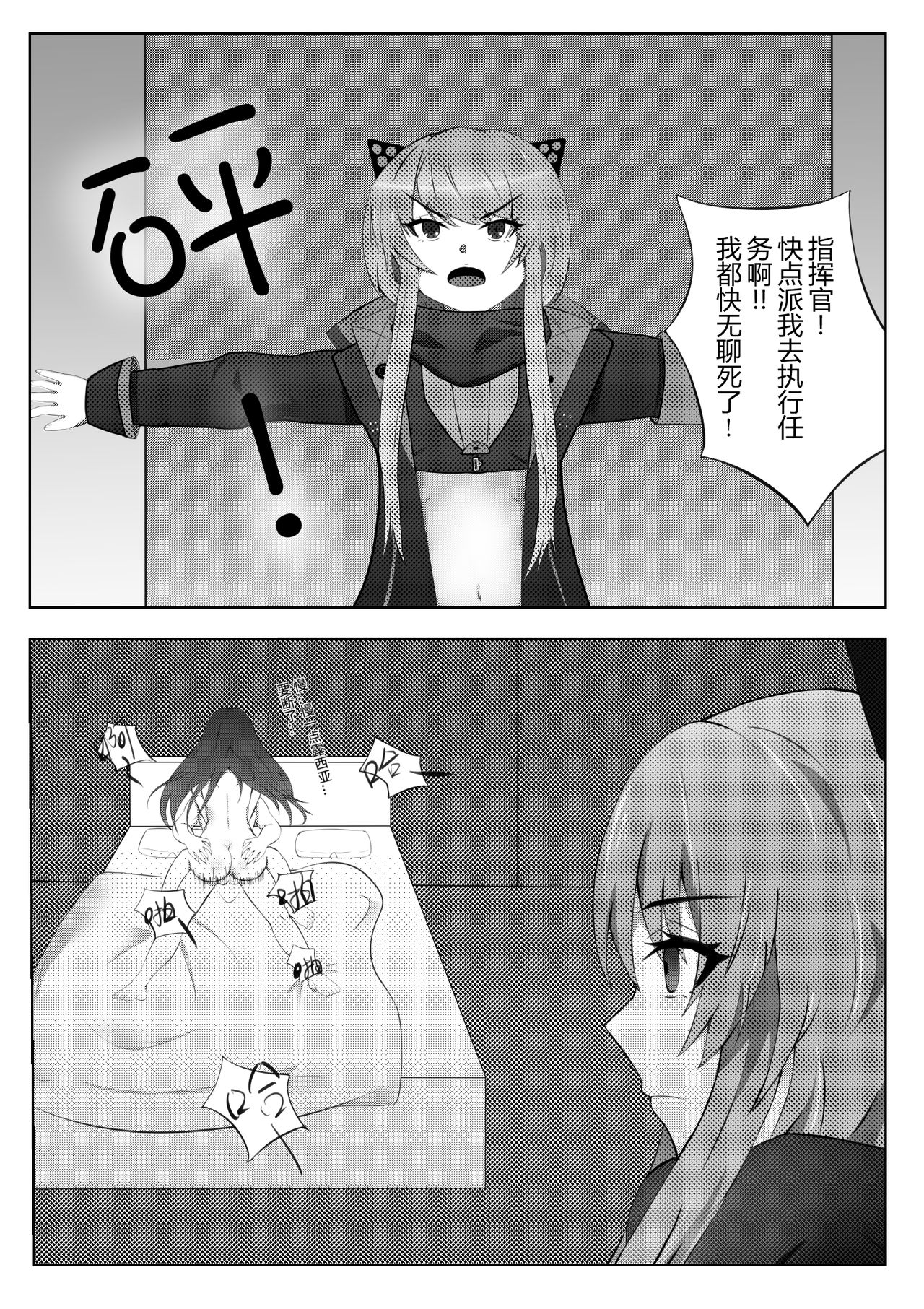 [PUNISHING]【战双帕弥什】Ka ru re mo shikikan to no gokuhi kunren ni sanka shi ta i de su（カルレも指揮官との極秘訓練に参加したいです）（卡列也想参与与指挥官的绝密训练） image number 4