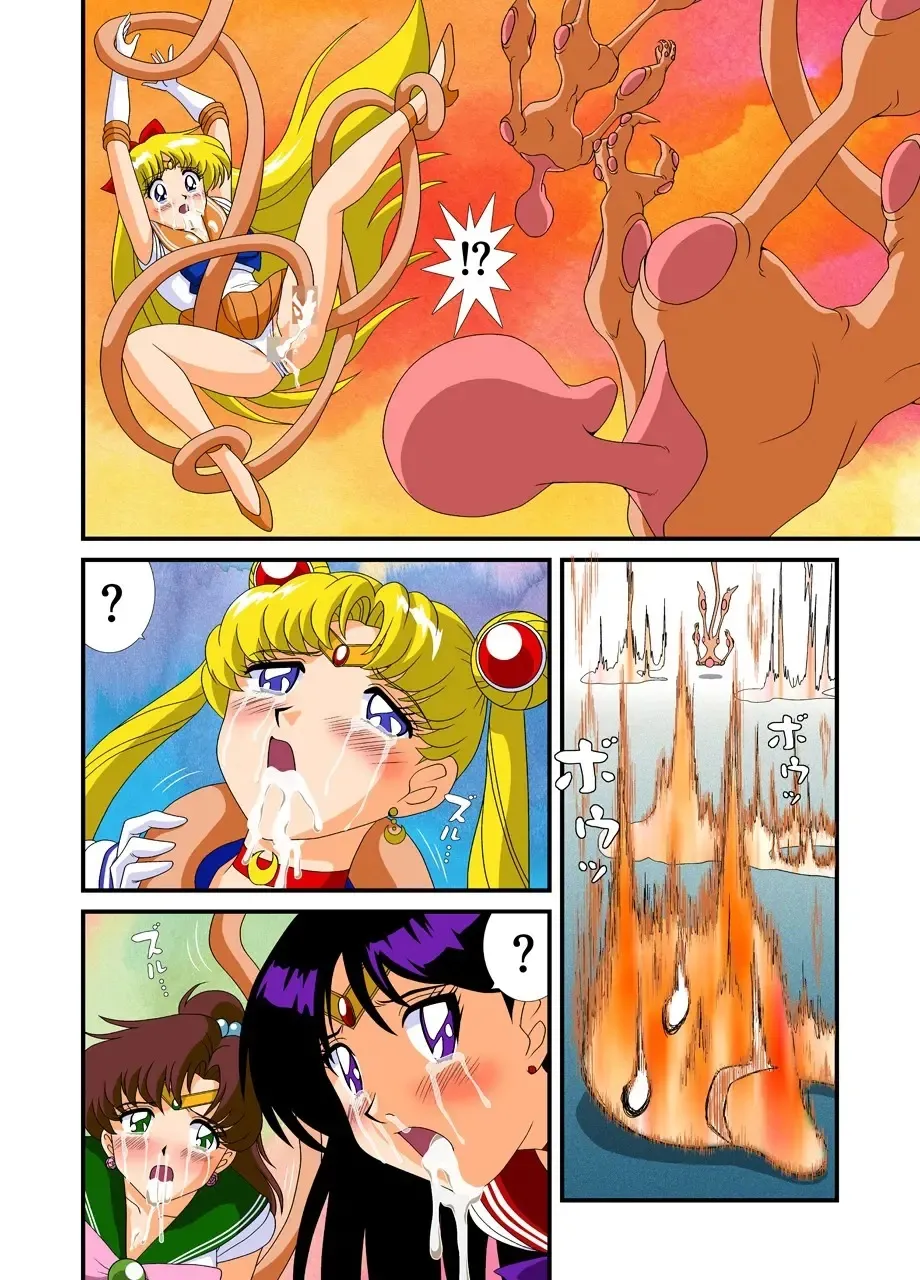 [G-Nose (LOVIN' NOSE)] 미소녀 전사 세일러 문 -유성에서 온 번식자-｜Bishoujo Senshi Sailor Moon Yuusei kara no Hanshoku-sha 17eme image
