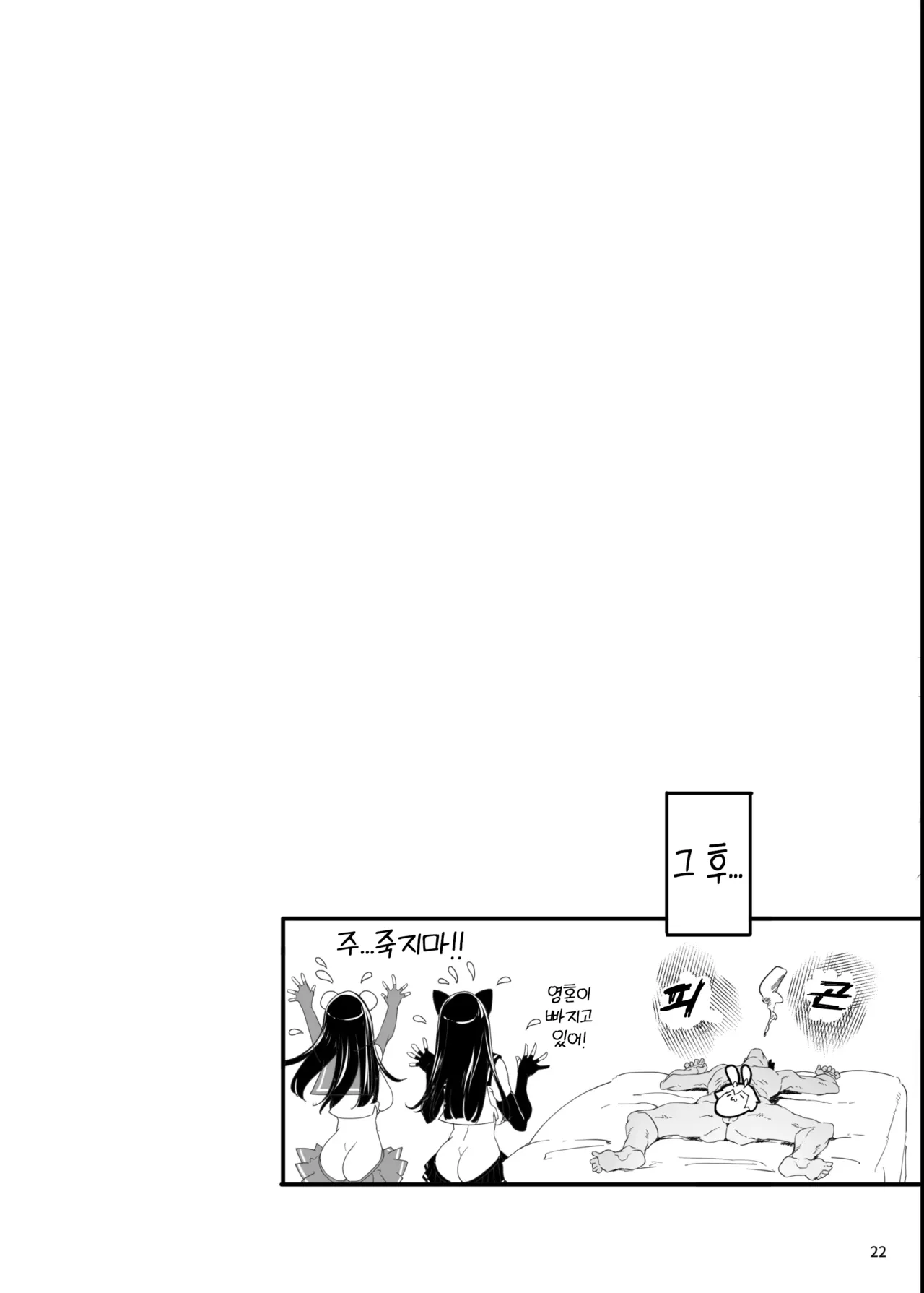 [Fujiya Honten (Thomas)] Cosplay Uriko wa Off-Pako OK Nagachichi Shimai to Yarimoku Sokubaikai | 코스프레 판매원은 오프파코OK 장유자매와 섹스하는 즉매회 [Korean] [Digital] 画像番号 25