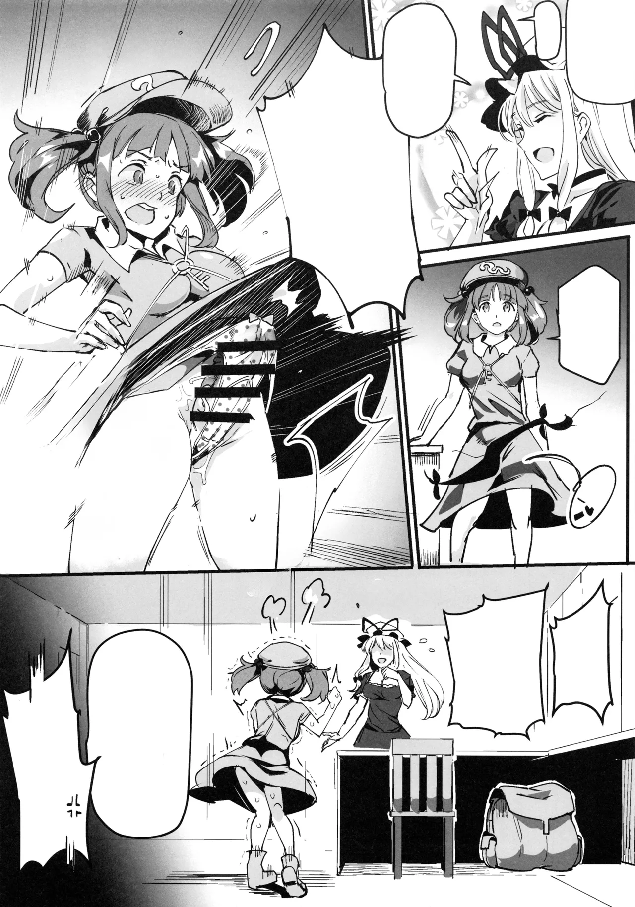 (Reitaisai 15) [Nyuu Koubou (Nyuu)] Handle Tsuki Sukima Hole Futanari Chinko de Jibun to H (Touhou Project) [Textless] numero di immagine  5