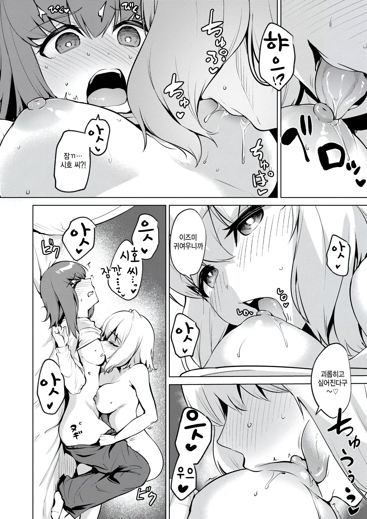 [Coupe] joku Joukou kengaku (COMIC Kairakuten BEAST 2025-03) [Korean] 이미지 번호 8