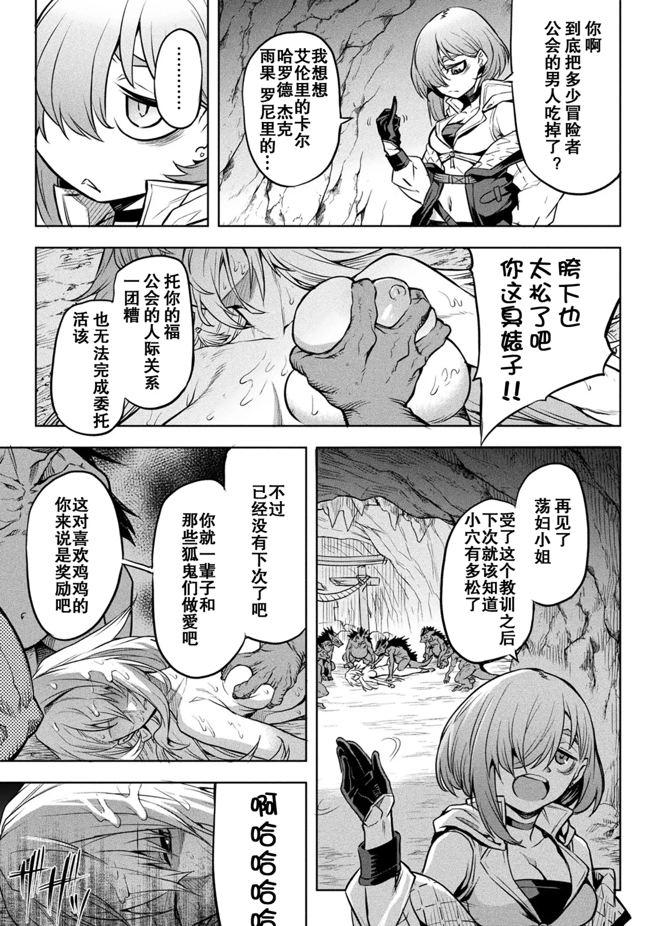 [take] Kai Batsu (COMIC Unreal 2022-06 Vol. 97) [Chinese] [Digital] [朽叶个人汉化] 画像番号 3