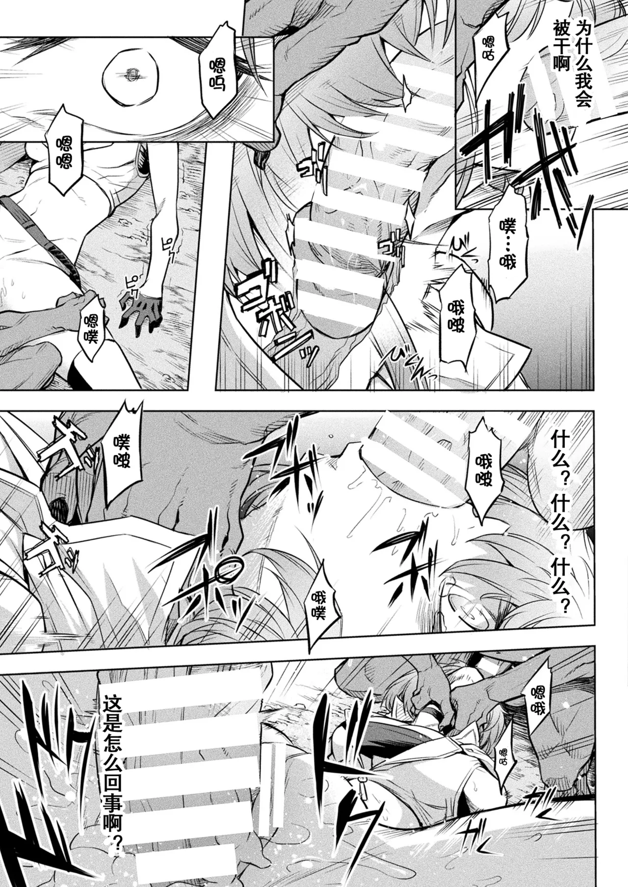 [take] Kai Batsu (COMIC Unreal 2022-06 Vol. 97) [Chinese] [Digital] [朽叶个人汉化] 画像番号 5