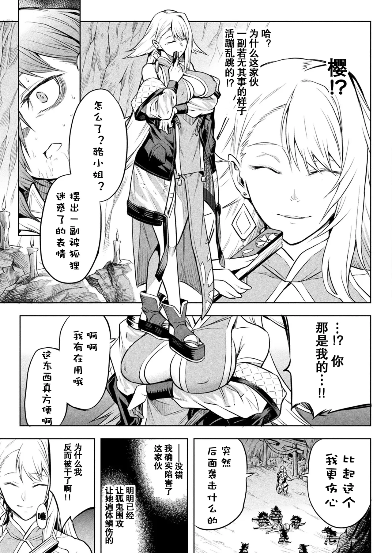 [take] Kai Batsu (COMIC Unreal 2022-06 Vol. 97) [Chinese] [Digital] [朽叶个人汉化] 画像番号 7