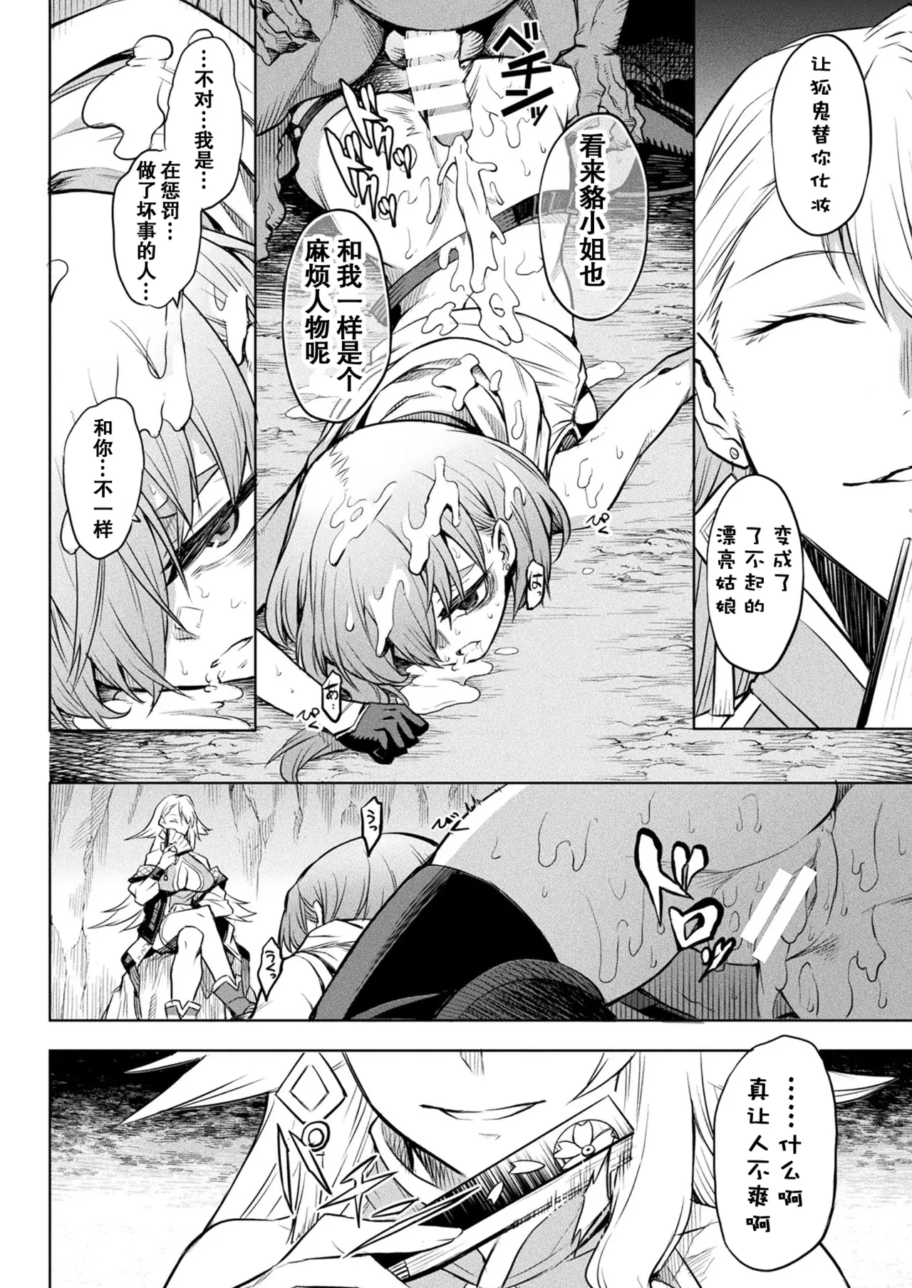 [take] Kai Batsu (COMIC Unreal 2022-06 Vol. 97) [Chinese] [Digital] [朽叶个人汉化] 画像番号 10