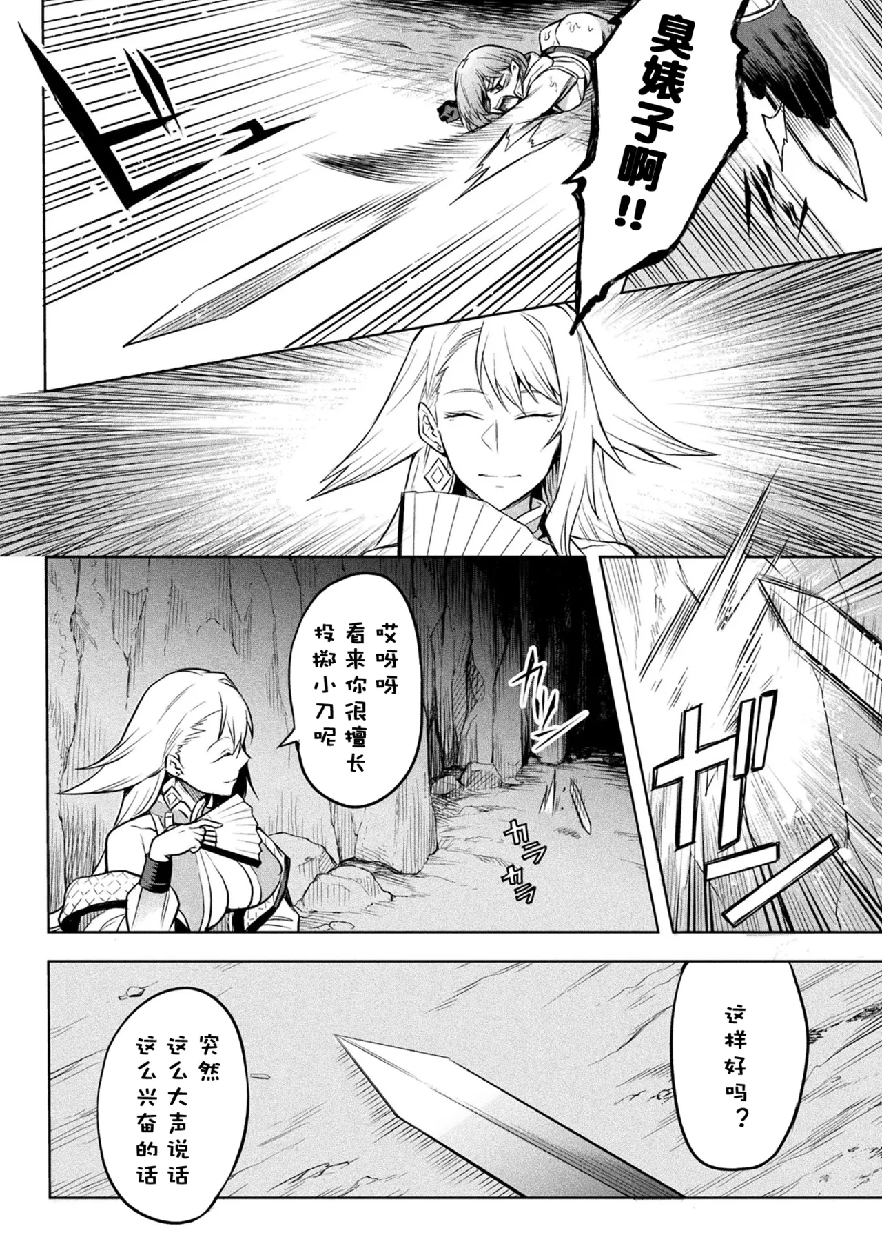 [take] Kai Batsu (COMIC Unreal 2022-06 Vol. 97) [Chinese] [Digital] [朽叶个人汉化] 画像番号 12