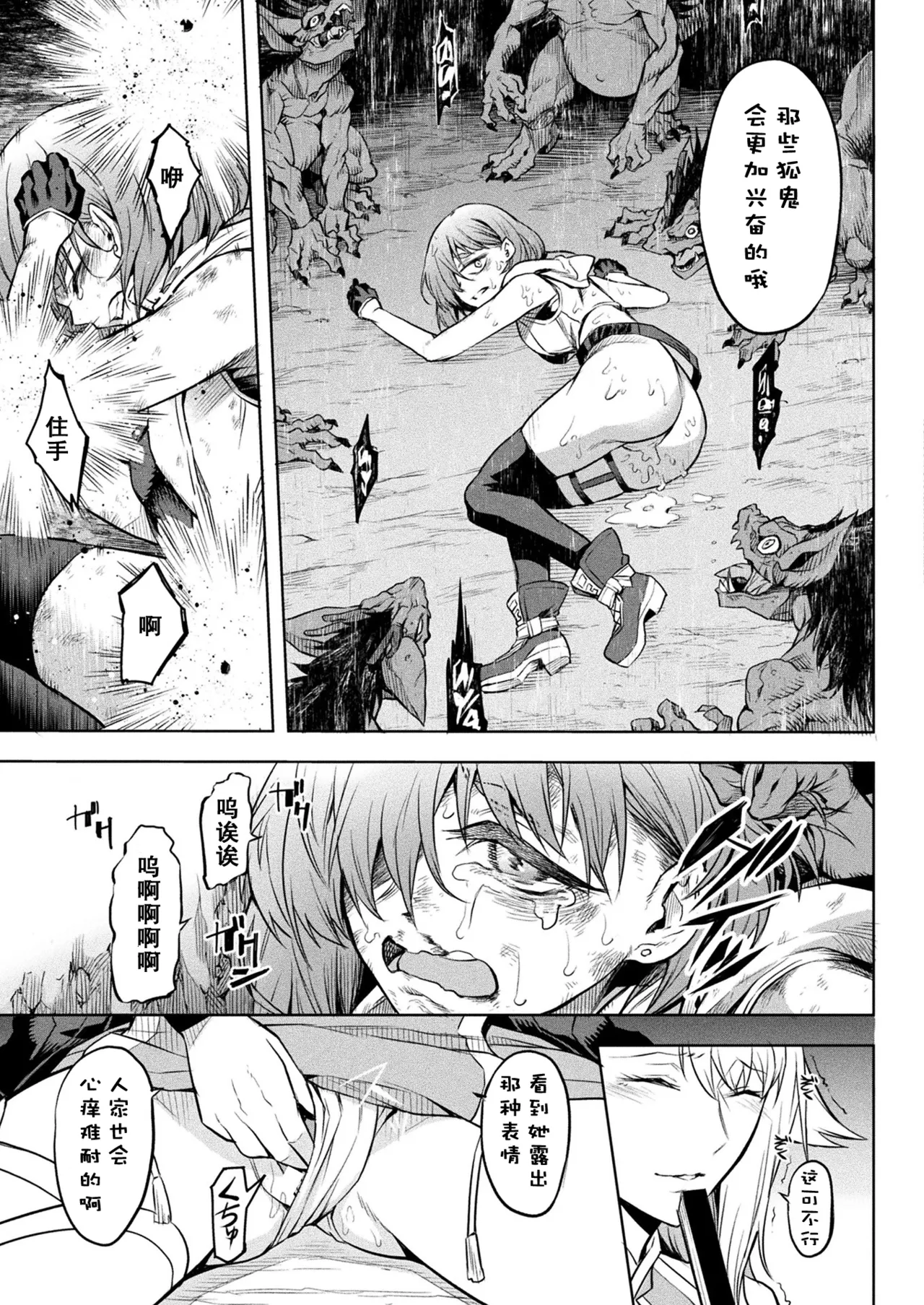 [take] Kai Batsu (COMIC Unreal 2022-06 Vol. 97) [Chinese] [Digital] [朽叶个人汉化] 画像番号 13