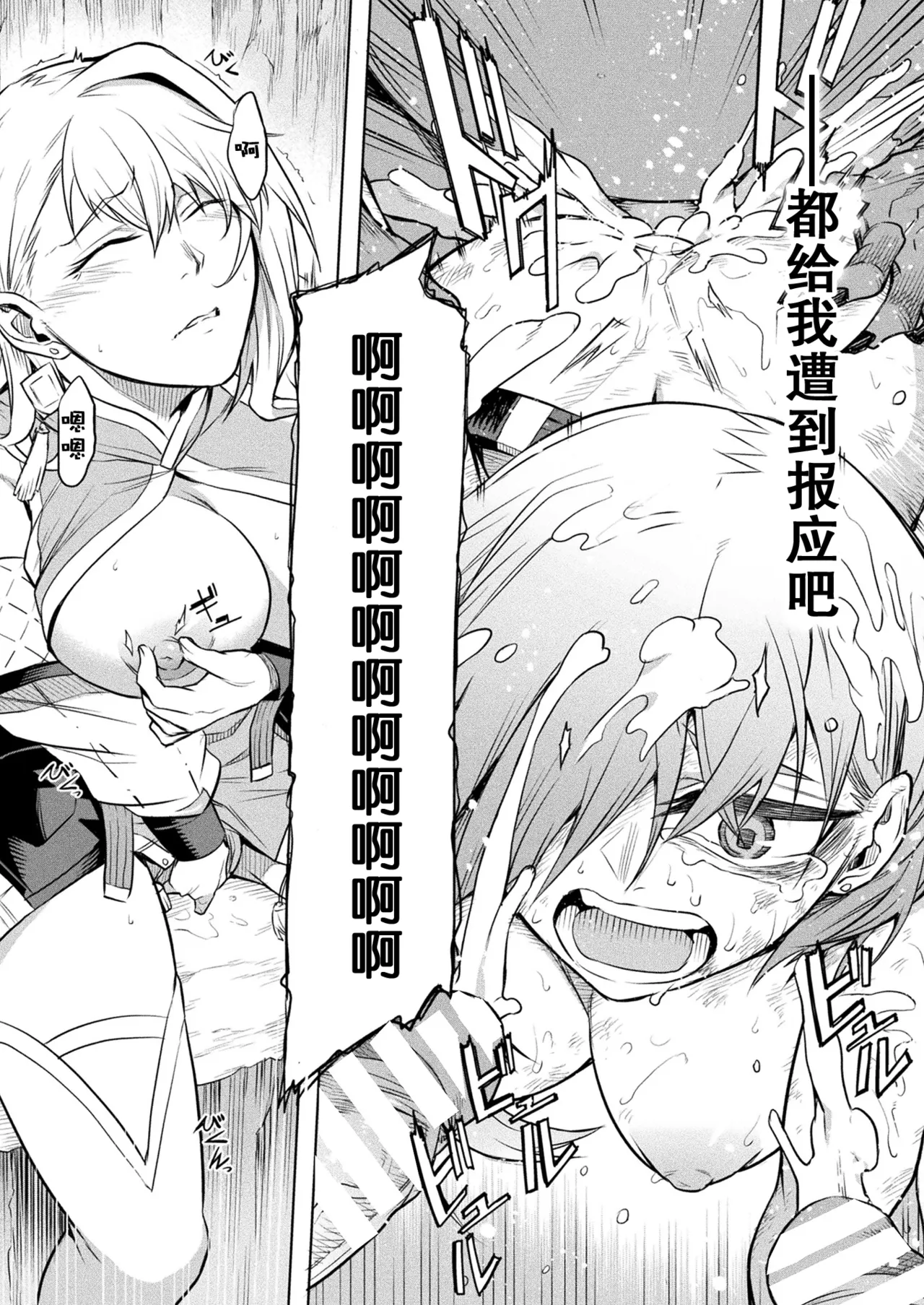 [take] Kai Batsu (COMIC Unreal 2022-06 Vol. 97) [Chinese] [Digital] [朽叶个人汉化] 画像番号 16