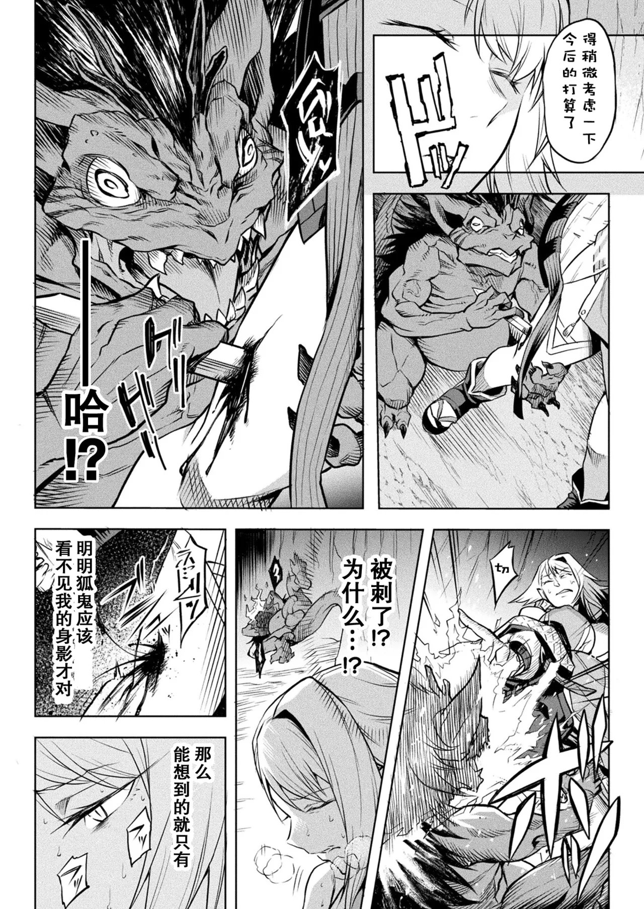 [take] Kai Batsu (COMIC Unreal 2022-06 Vol. 97) [Chinese] [Digital] [朽叶个人汉化] 画像番号 18