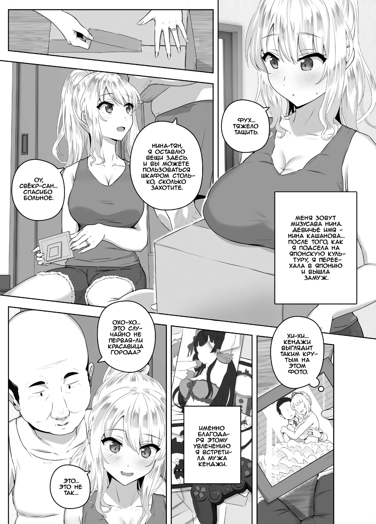 [Mocchimochiya (caruta)] Russia-jin ga Osake de Nihonjin ni Makeru Wakenai Deshou? | Русский никак не может проиграть японцу в пьянке, верно? [Russian] [Iskusnik] image number 2