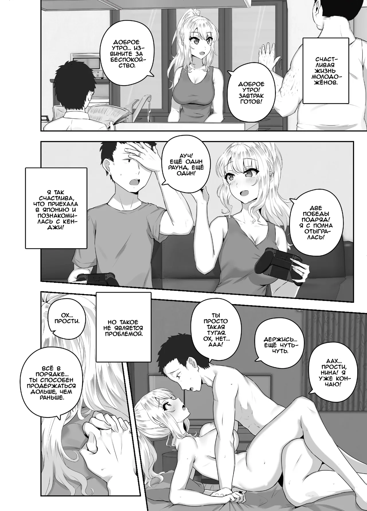 [Mocchimochiya (caruta)] Russia-jin ga Osake de Nihonjin ni Makeru Wakenai Deshou? | Русский никак не может проиграть японцу в пьянке, верно? [Russian] [Iskusnik] image number 3