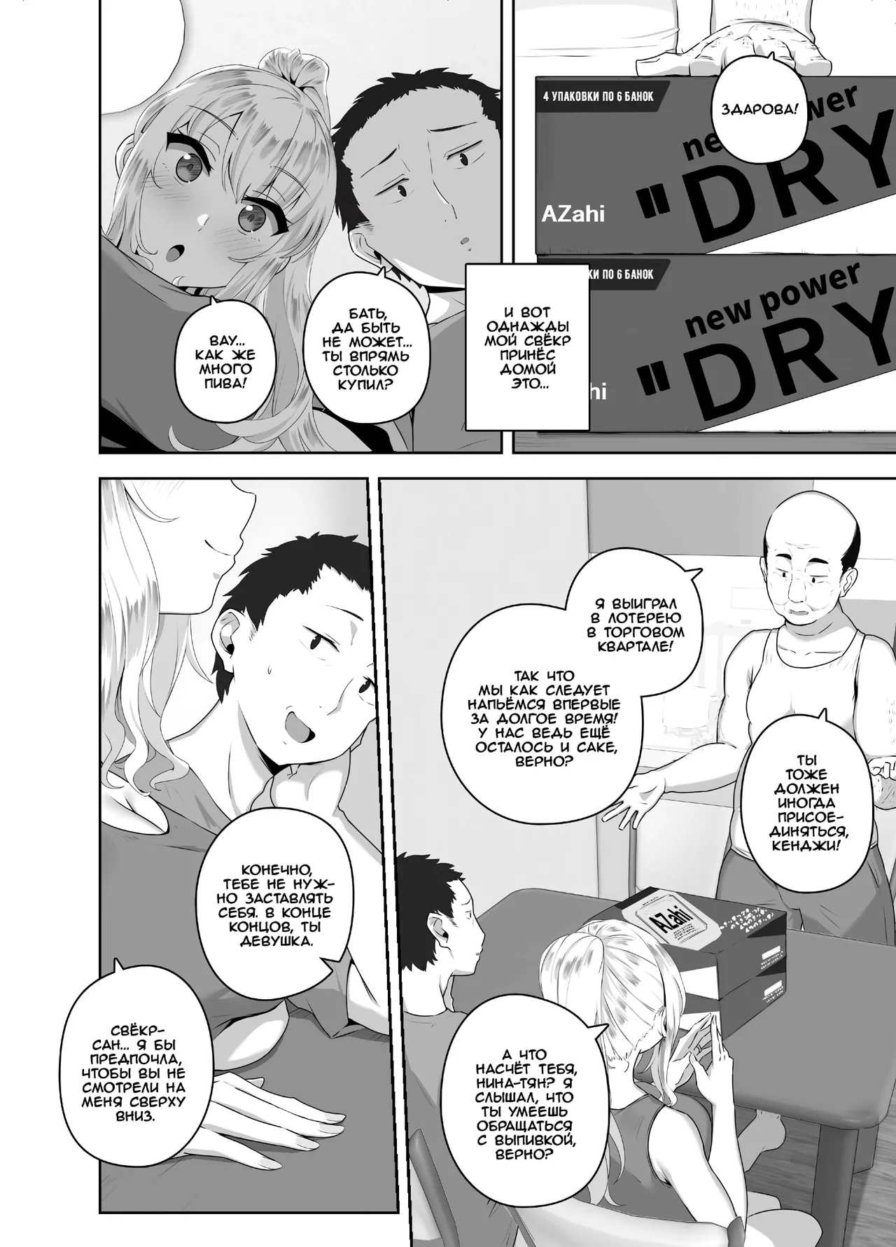 [Mocchimochiya (caruta)] Russia-jin ga Osake de Nihonjin ni Makeru Wakenai Deshou? | Русский никак не может проиграть японцу в пьянке, верно? [Russian] [Iskusnik] image number 5