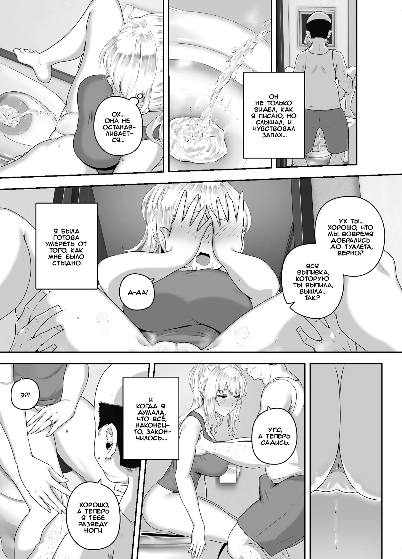 [Mocchimochiya (caruta)] Russia-jin ga Osake de Nihonjin ni Makeru Wakenai Deshou? | Русский никак не может проиграть японцу в пьянке, верно? [Russian] [Iskusnik] image number 10