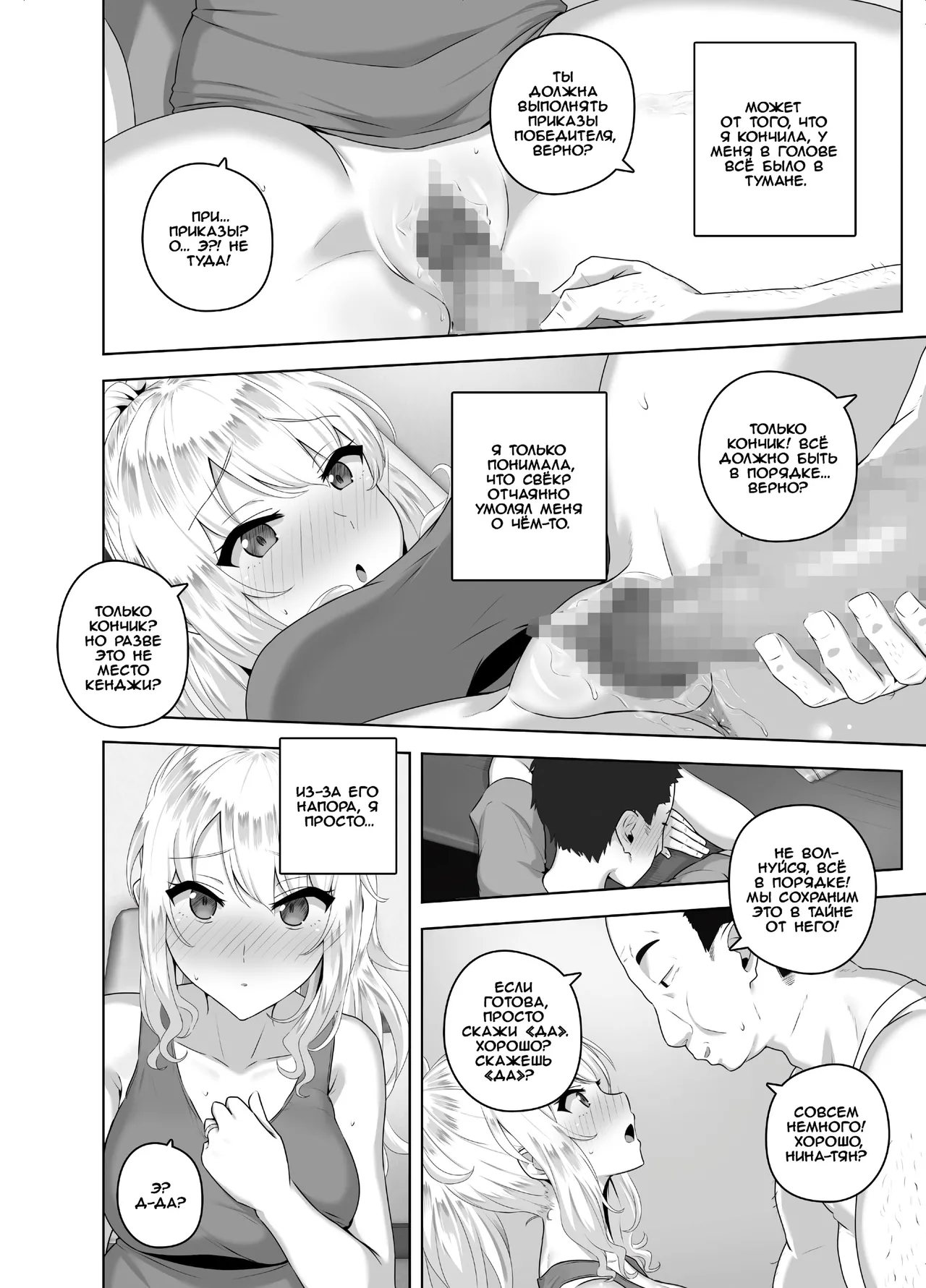 [Mocchimochiya (caruta)] Russia-jin ga Osake de Nihonjin ni Makeru Wakenai Deshou? | Русский никак не может проиграть японцу в пьянке, верно? [Russian] [Iskusnik] image number 13