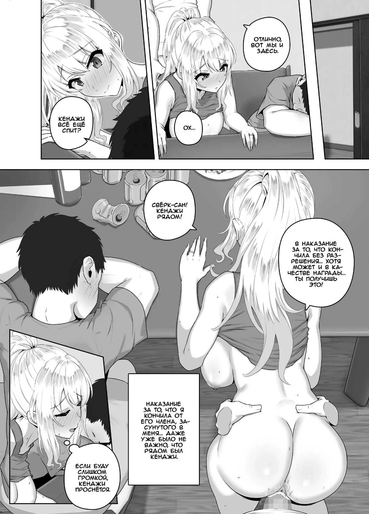 [Mocchimochiya (caruta)] Russia-jin ga Osake de Nihonjin ni Makeru Wakenai Deshou? | Русский никак не может проиграть японцу в пьянке, верно? [Russian] [Iskusnik] image number 23