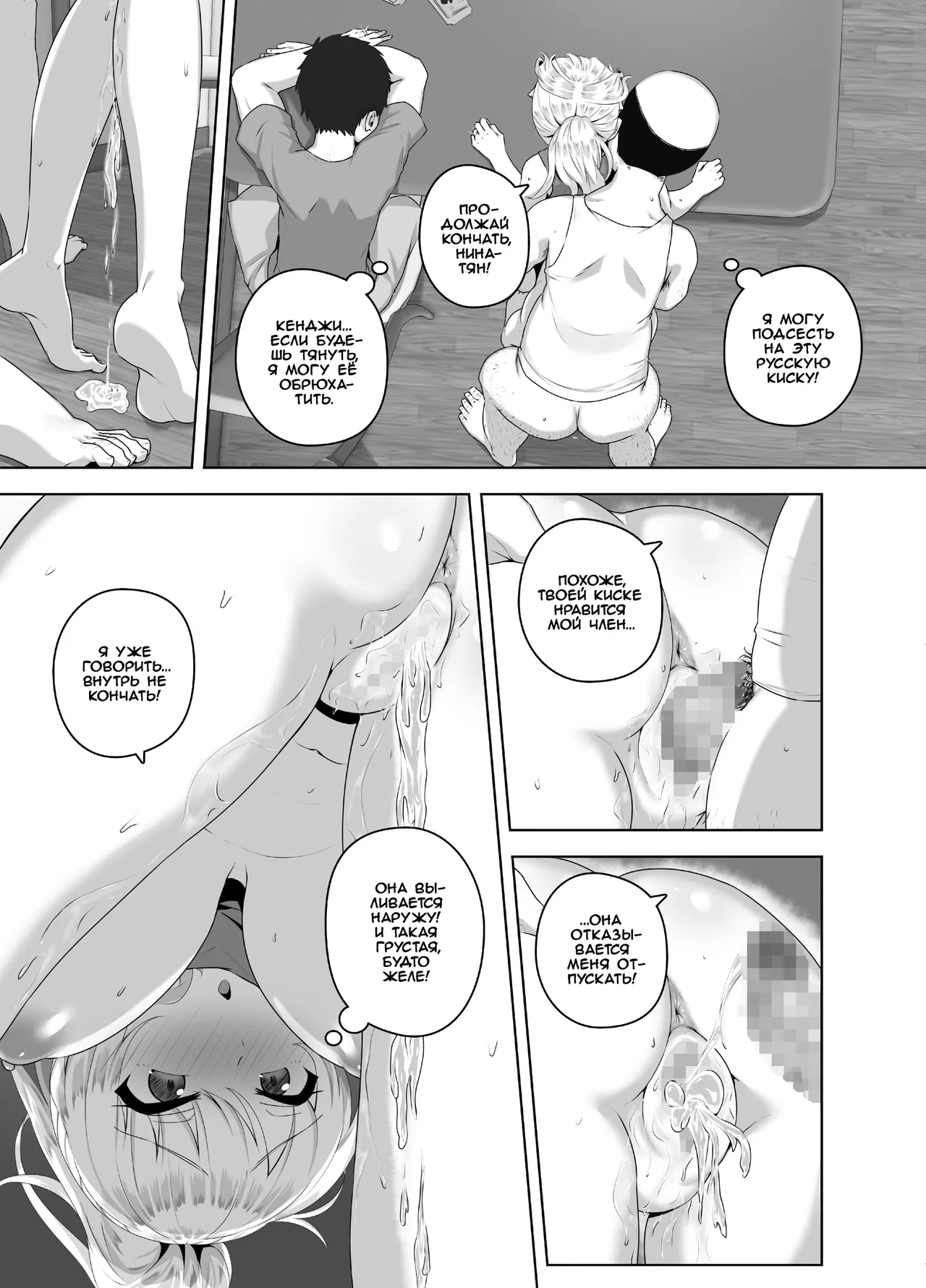 [Mocchimochiya (caruta)] Russia-jin ga Osake de Nihonjin ni Makeru Wakenai Deshou? | Русский никак не может проиграть японцу в пьянке, верно? [Russian] [Iskusnik] image number 26