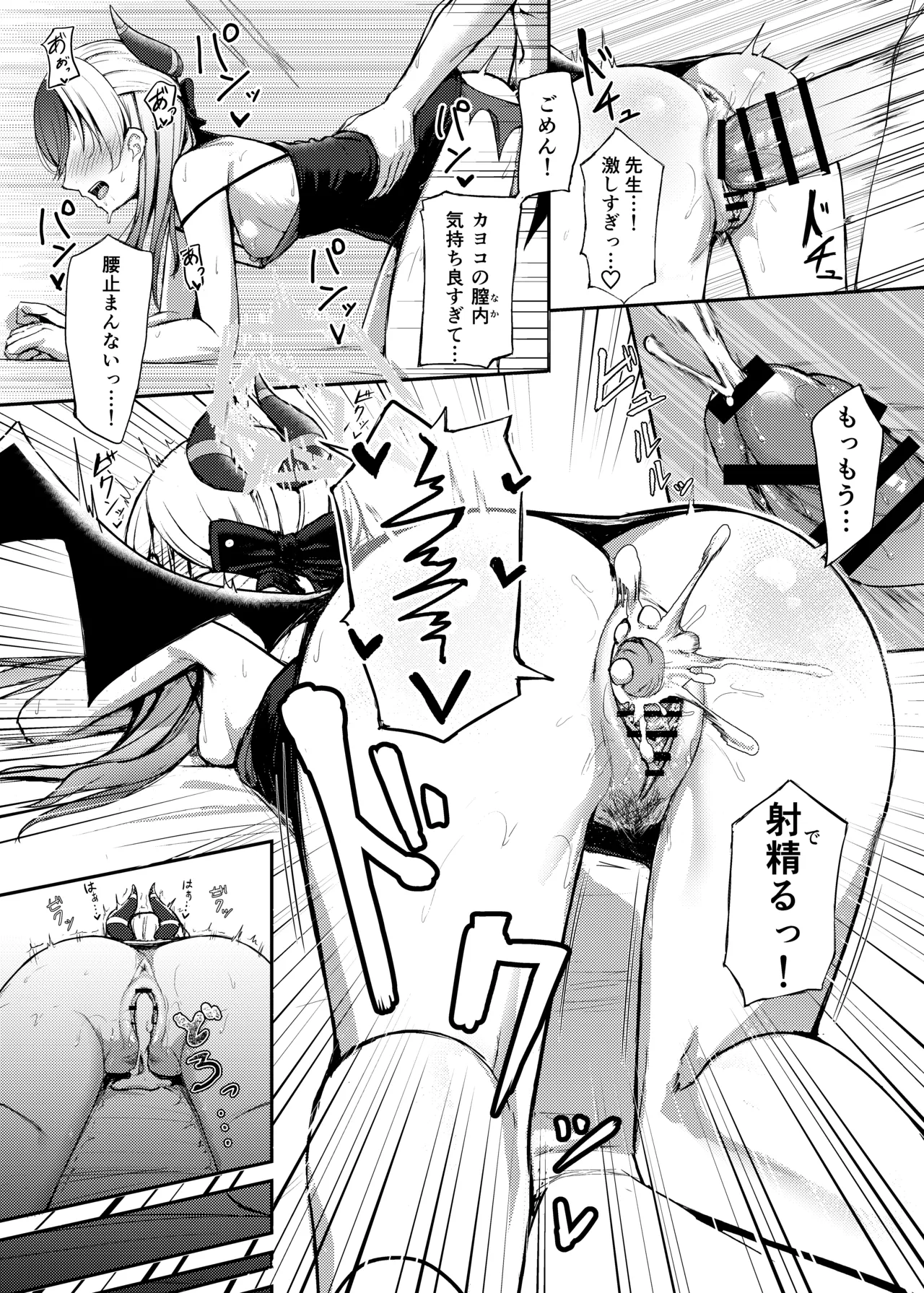 (C104) [Khaos Distance (Keise.)] Seikan no Loa (Blue Archive) numero di immagine  11