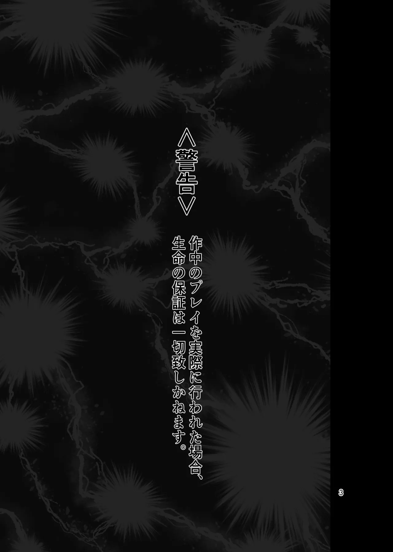 [おさかな太閤]拘束マゾイキ自滅オナニー ～慈浄寺 獏の自縄自爆～ numero di immagine  3