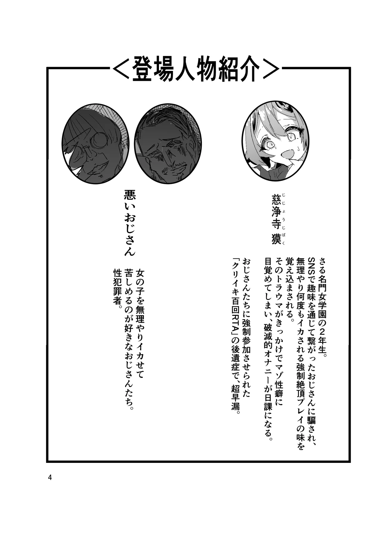 [おさかな太閤]拘束マゾイキ自滅オナニー ～慈浄寺 獏の自縄自爆～ numero di immagine  4