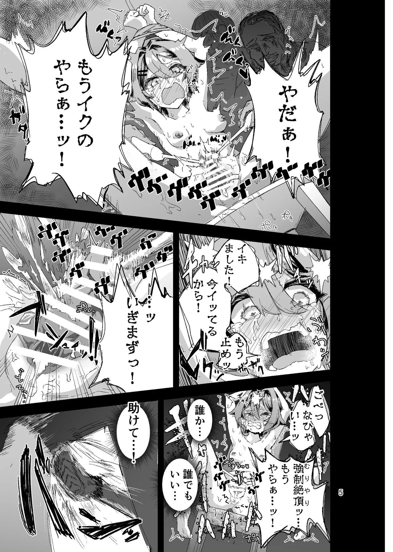 [おさかな太閤]拘束マゾイキ自滅オナニー ～慈浄寺 獏の自縄自爆～ numero di immagine  5