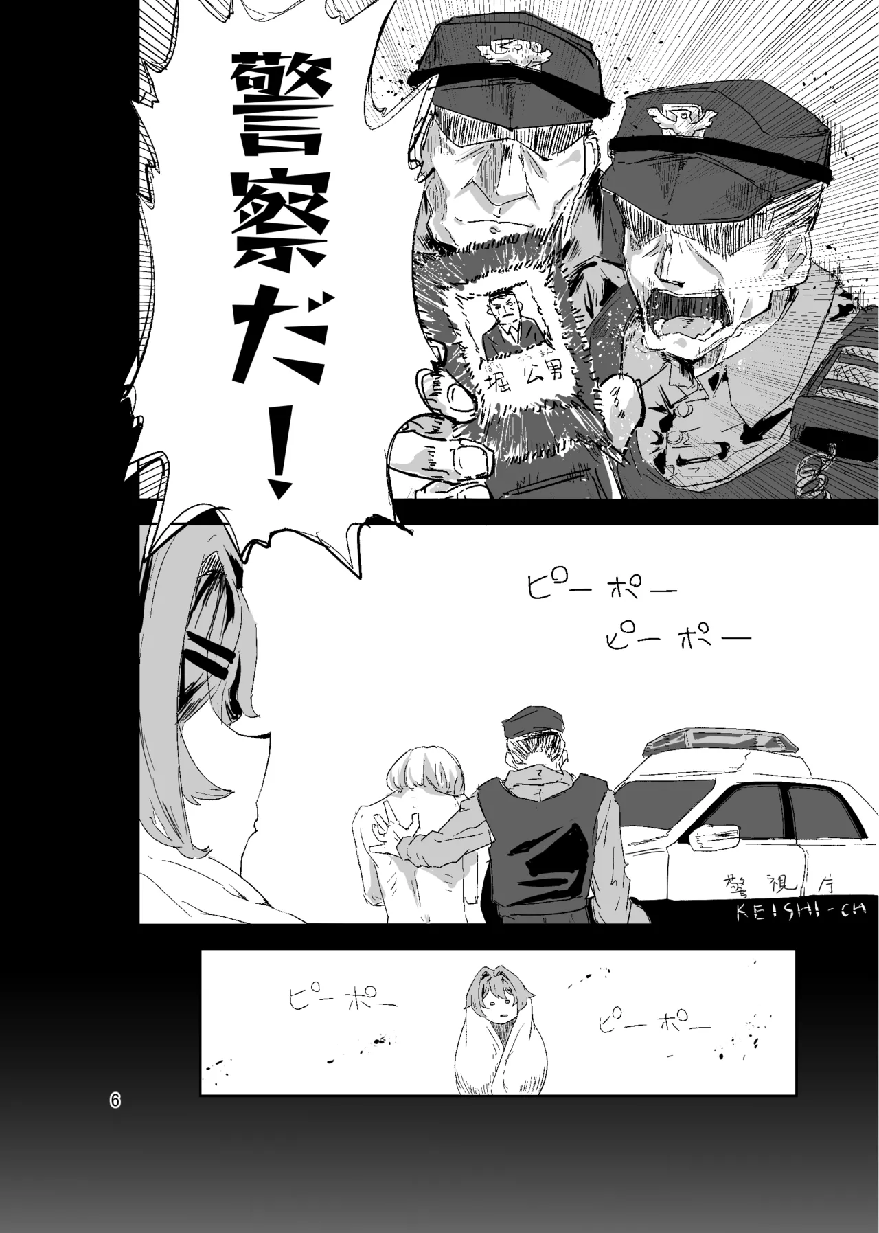 [おさかな太閤]拘束マゾイキ自滅オナニー ～慈浄寺 獏の自縄自爆～ numero di immagine  6