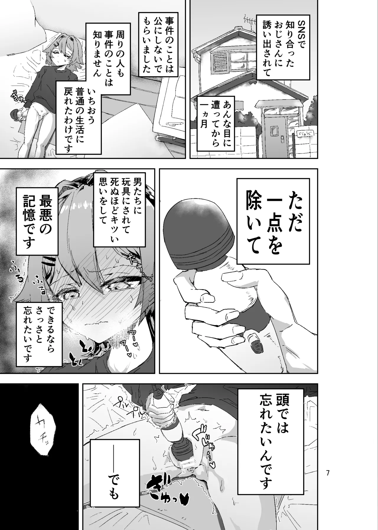 [おさかな太閤]拘束マゾイキ自滅オナニー ～慈浄寺 獏の自縄自爆～ numero di immagine  7