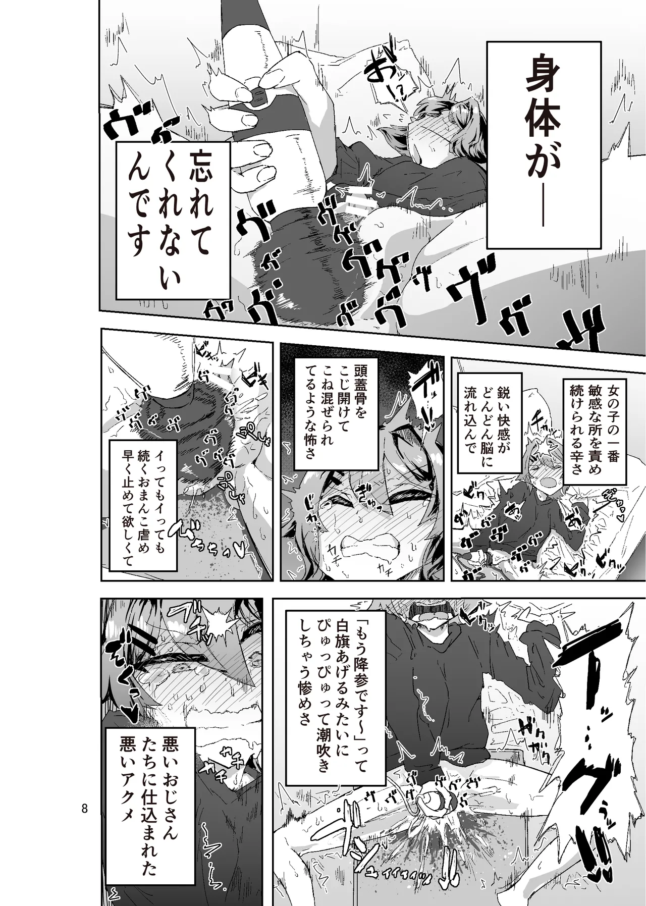 [おさかな太閤]拘束マゾイキ自滅オナニー ～慈浄寺 獏の自縄自爆～ numero di immagine  8